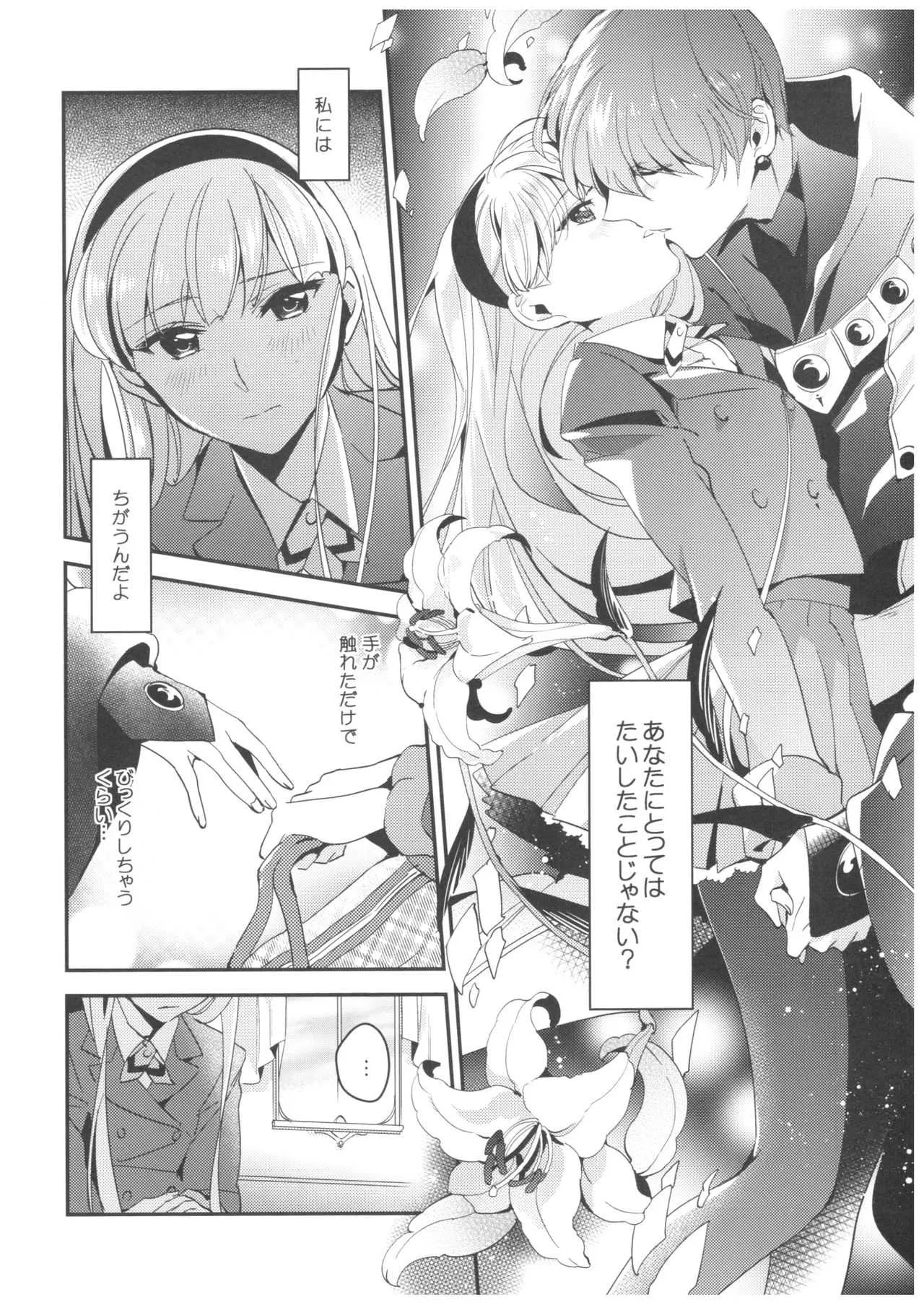 (C89) [matine (iyutani)] Can’t take my eyes off you (魔法騎士レイアース)_6