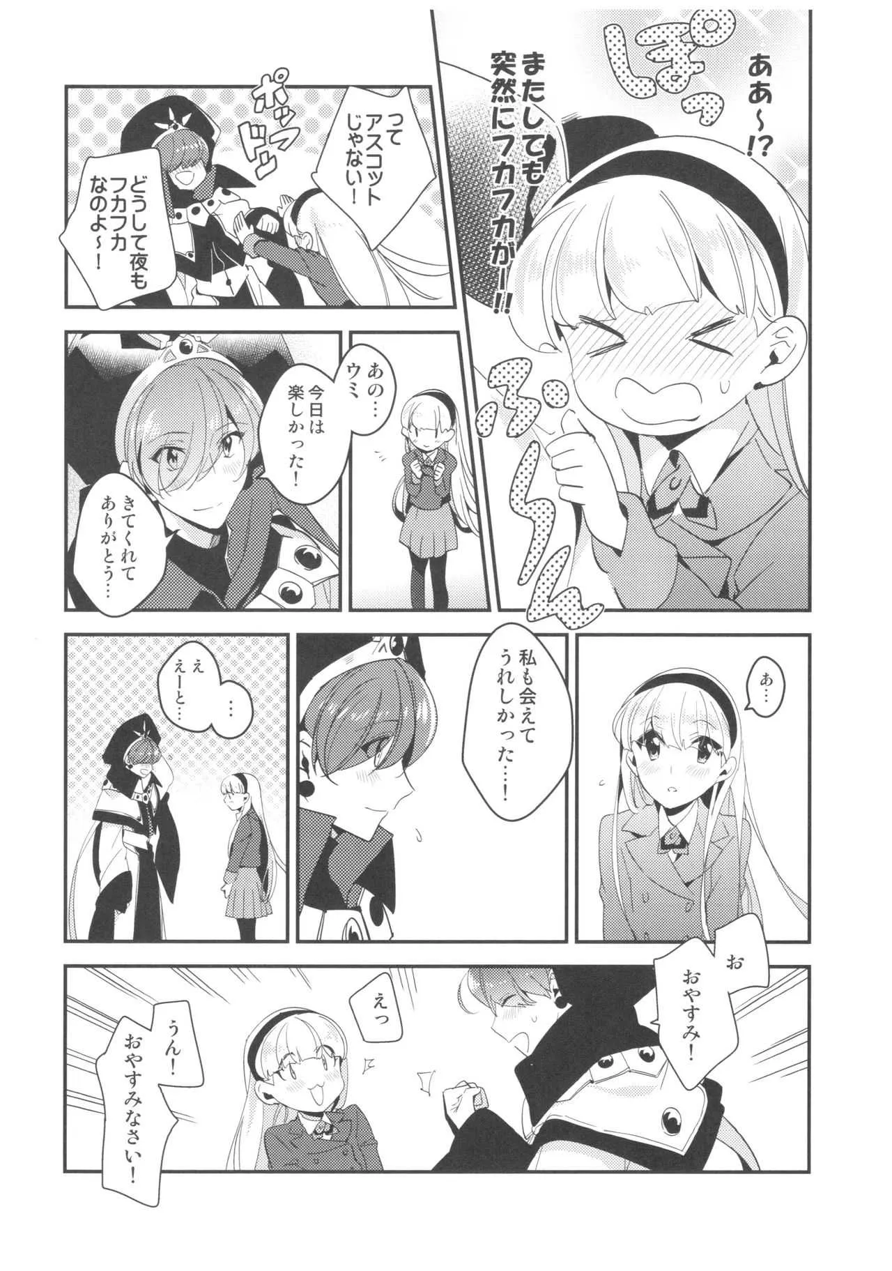 (C89) [matine (iyutani)] Can’t take my eyes off you (魔法騎士レイアース)_8