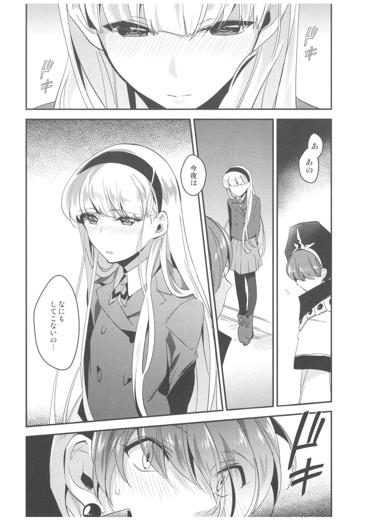 (C89) [matine (iyutani)] Can’t take my eyes off you (魔法騎士レイアース)_10