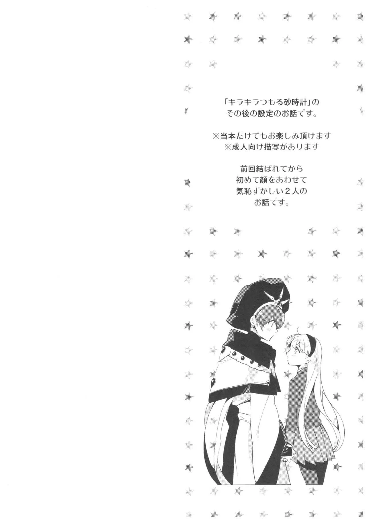 (C89) [matine (iyutani)] Can’t take my eyes off you (魔法騎士レイアース)