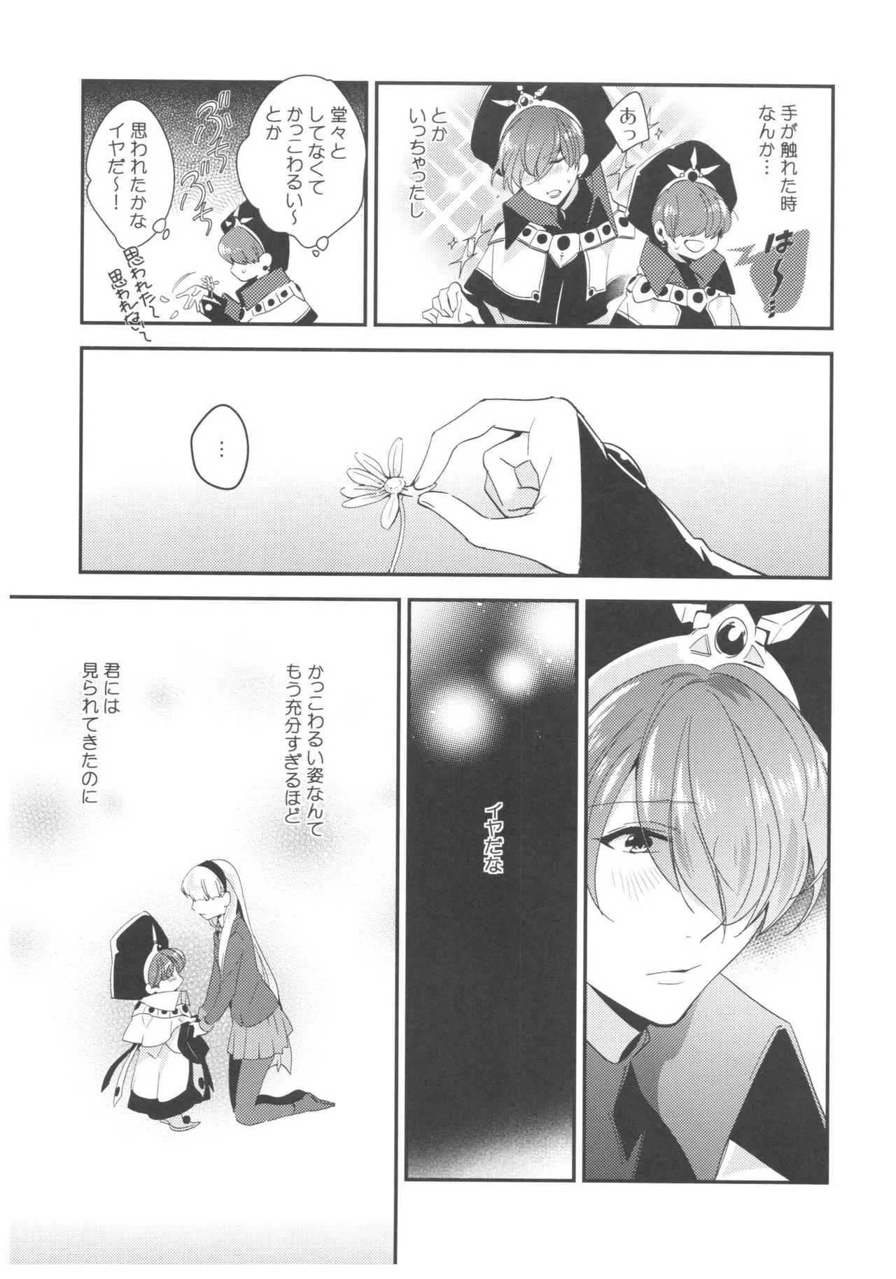 (C89) [matine (iyutani)] Can’t take my eyes off you (魔法騎士レイアース)_2