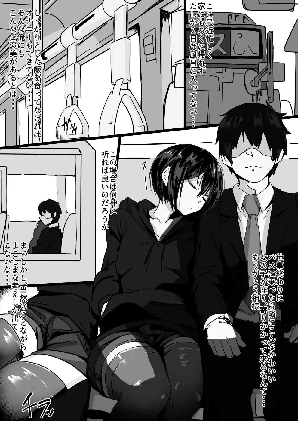 [調四季] じゃあ、しゃぶっていいですか?_2