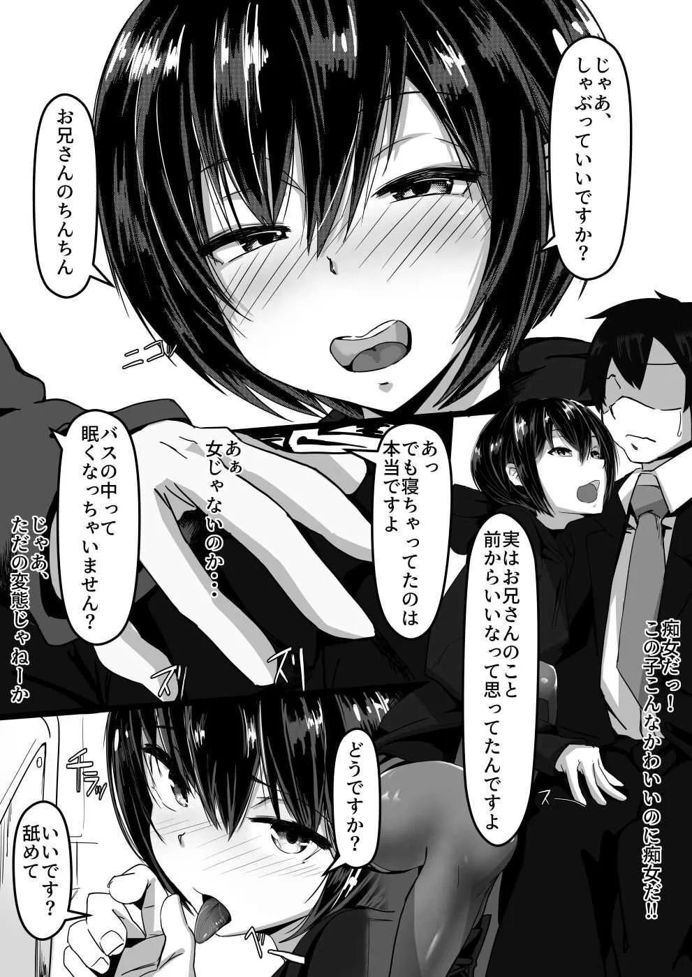 [調四季] じゃあ、しゃぶっていいですか?_3
