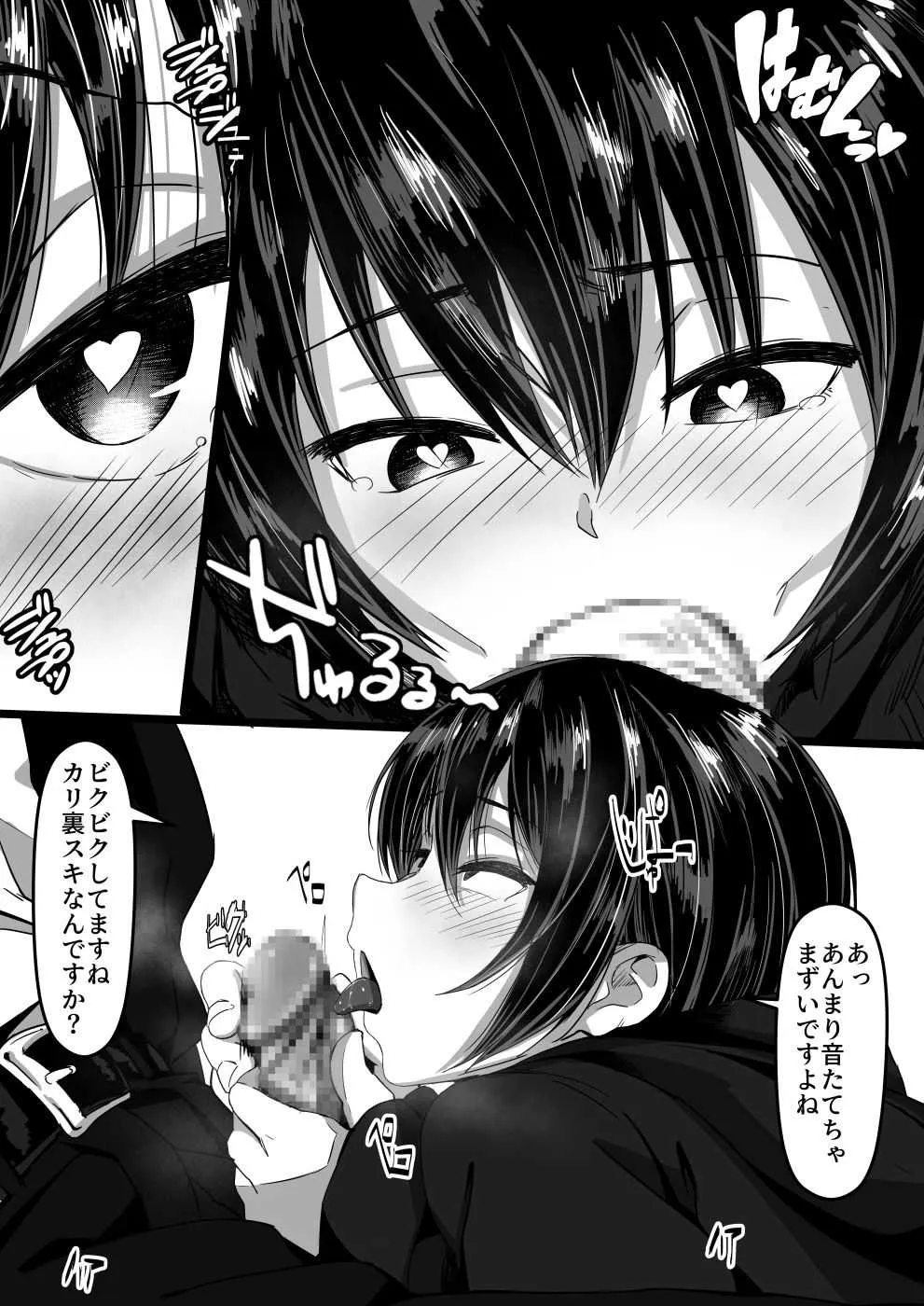 [調四季] じゃあ、しゃぶっていいですか?_5