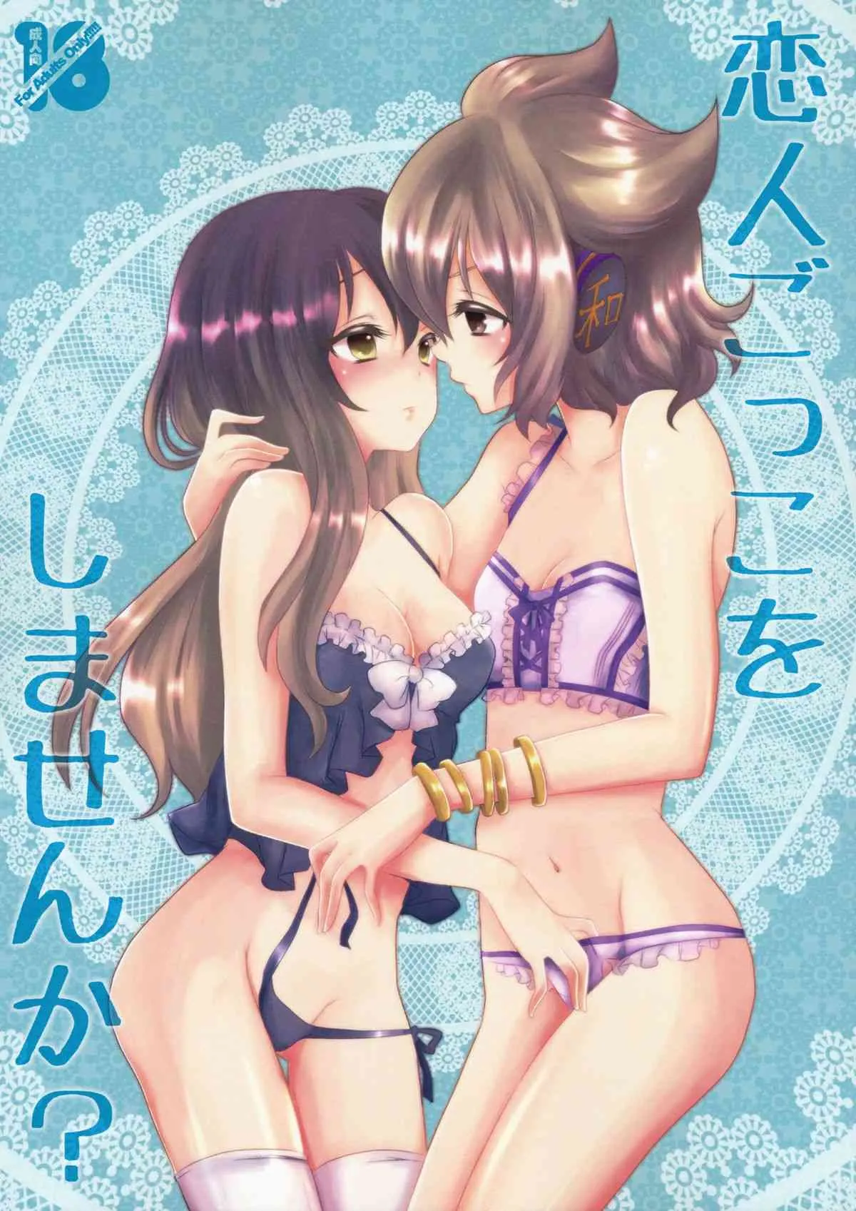 (C84) [みみっぷ (いずみみぷ)] 恋人ごっこをしませんか？ (東方Project)