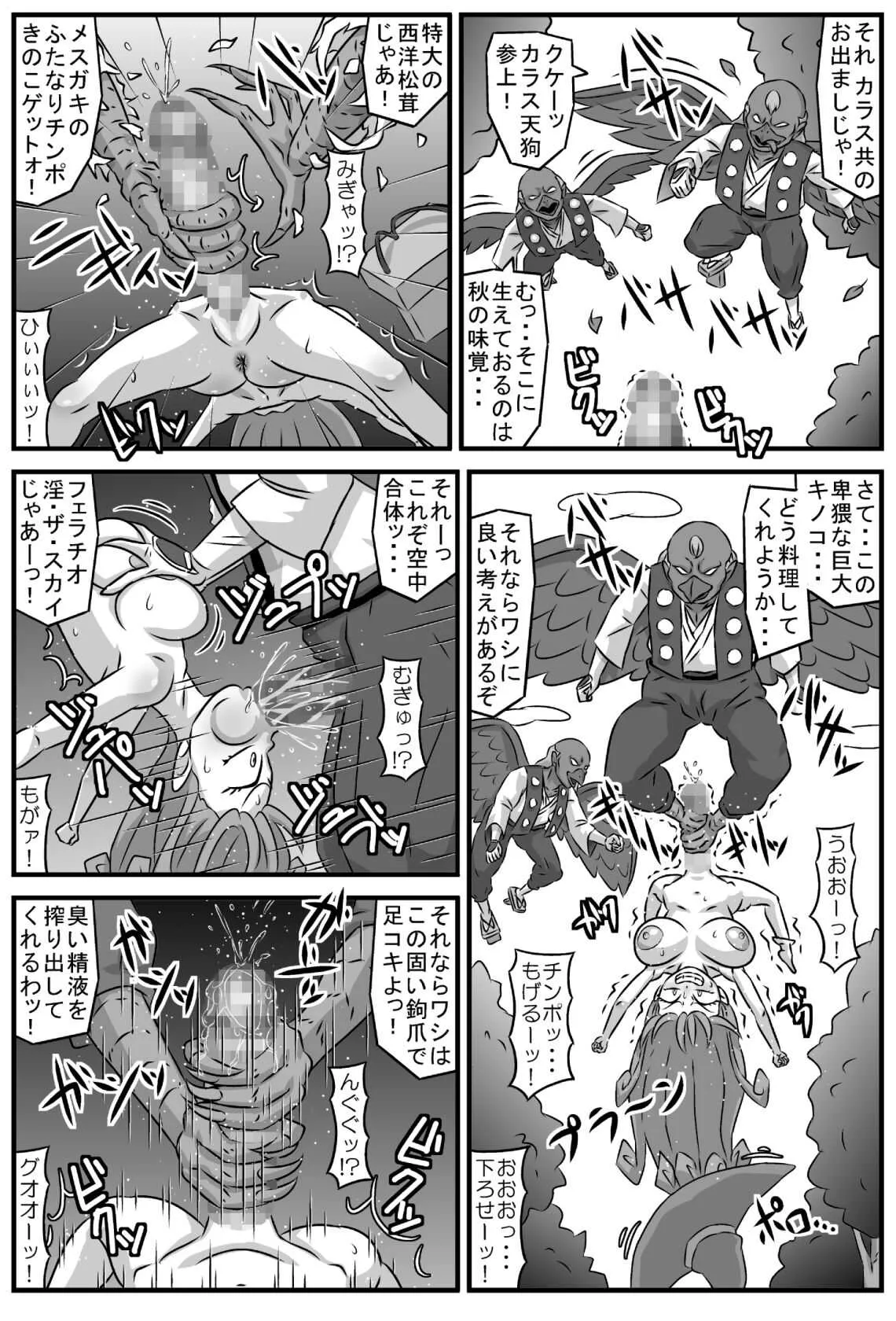 [アマツカミ] 魔女狩りの輪舞曲・VS天狗_4