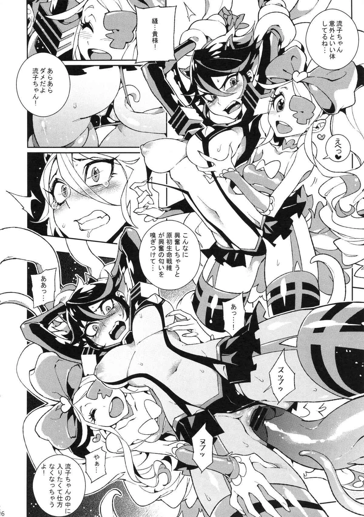 (C86) [サービスヘブン (ひらめ)] KISS LOVE KISS (キルラキル)_7