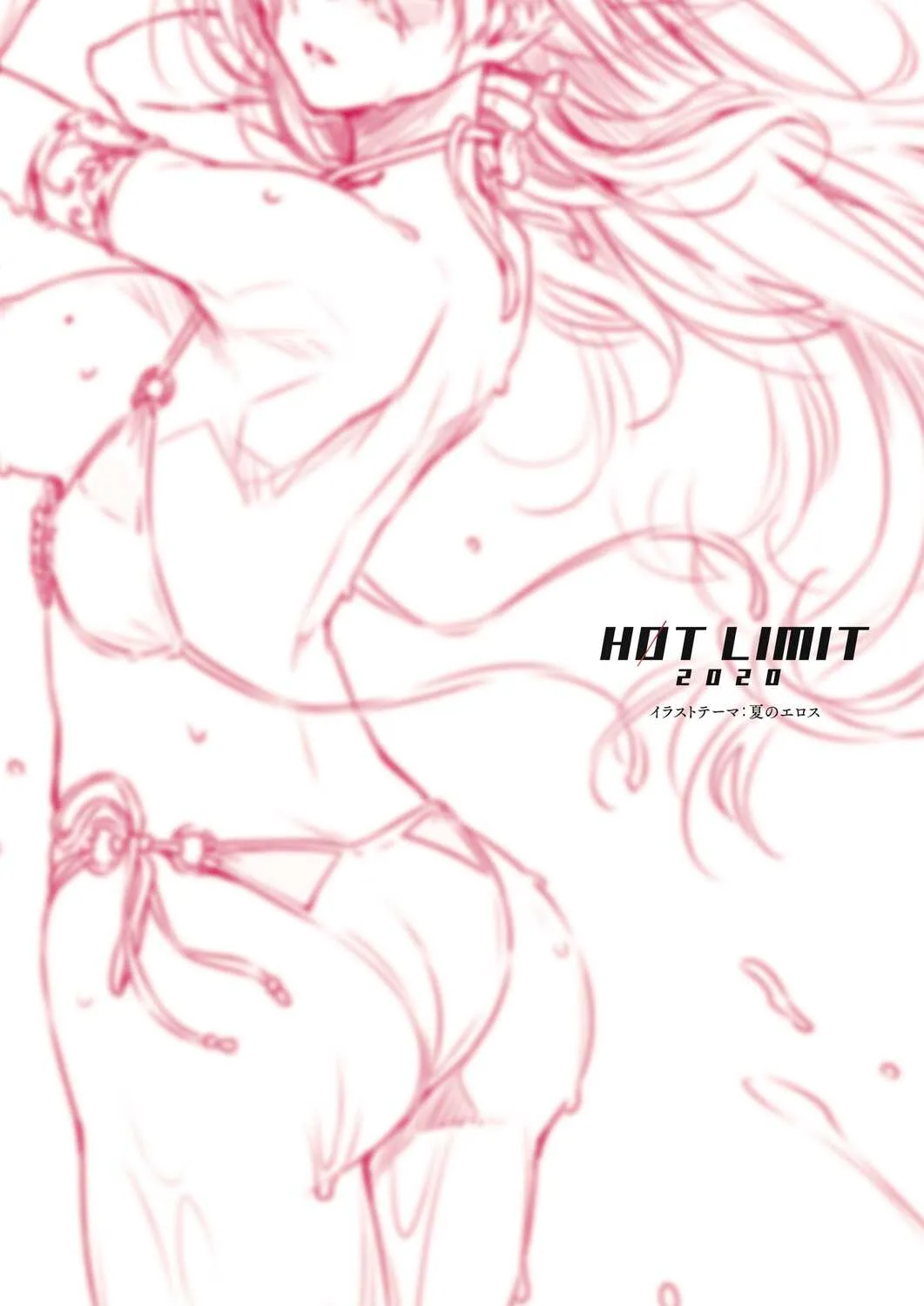 HOT LIMIT 2020_3