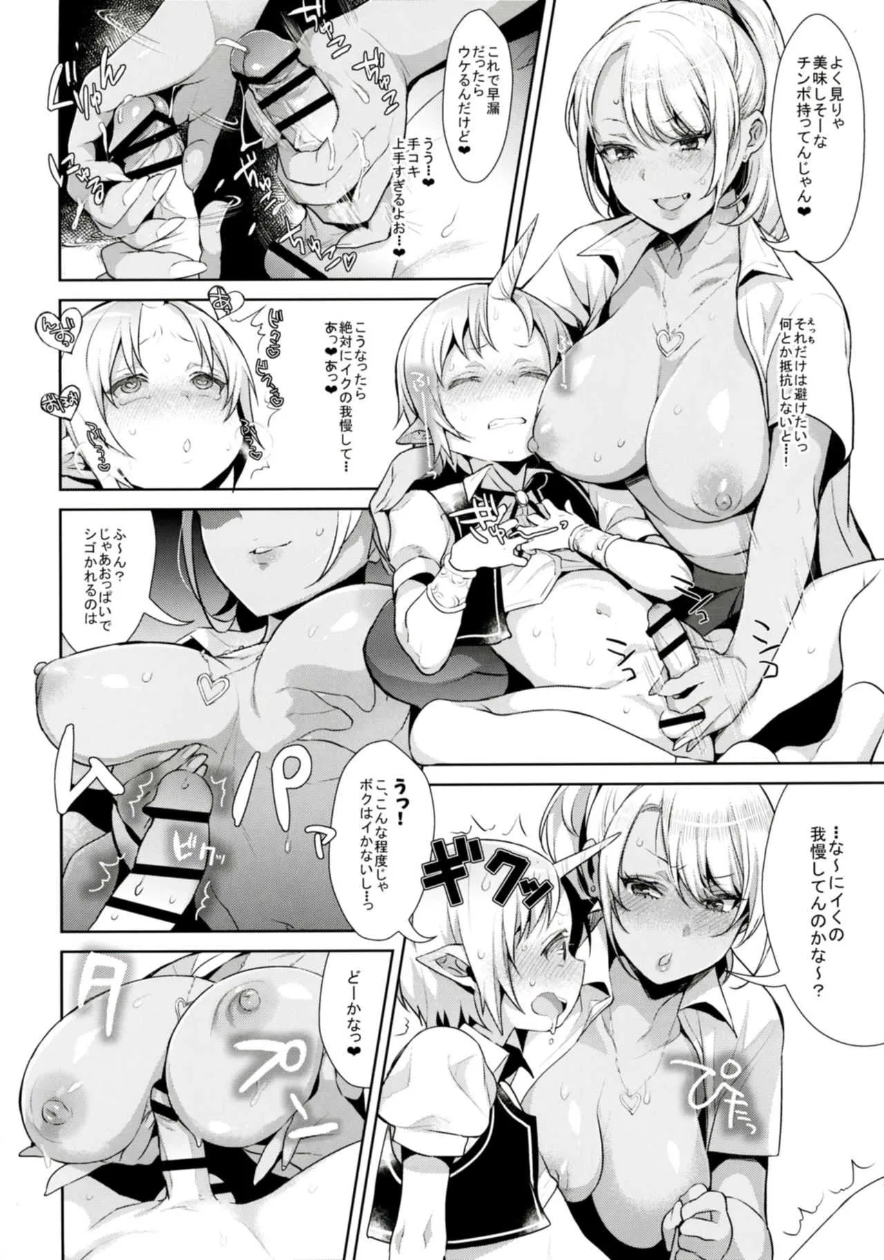 (COMIC1☆11) [稲荷屋 (稲荷)] おねショタ異聞録vol.1_7