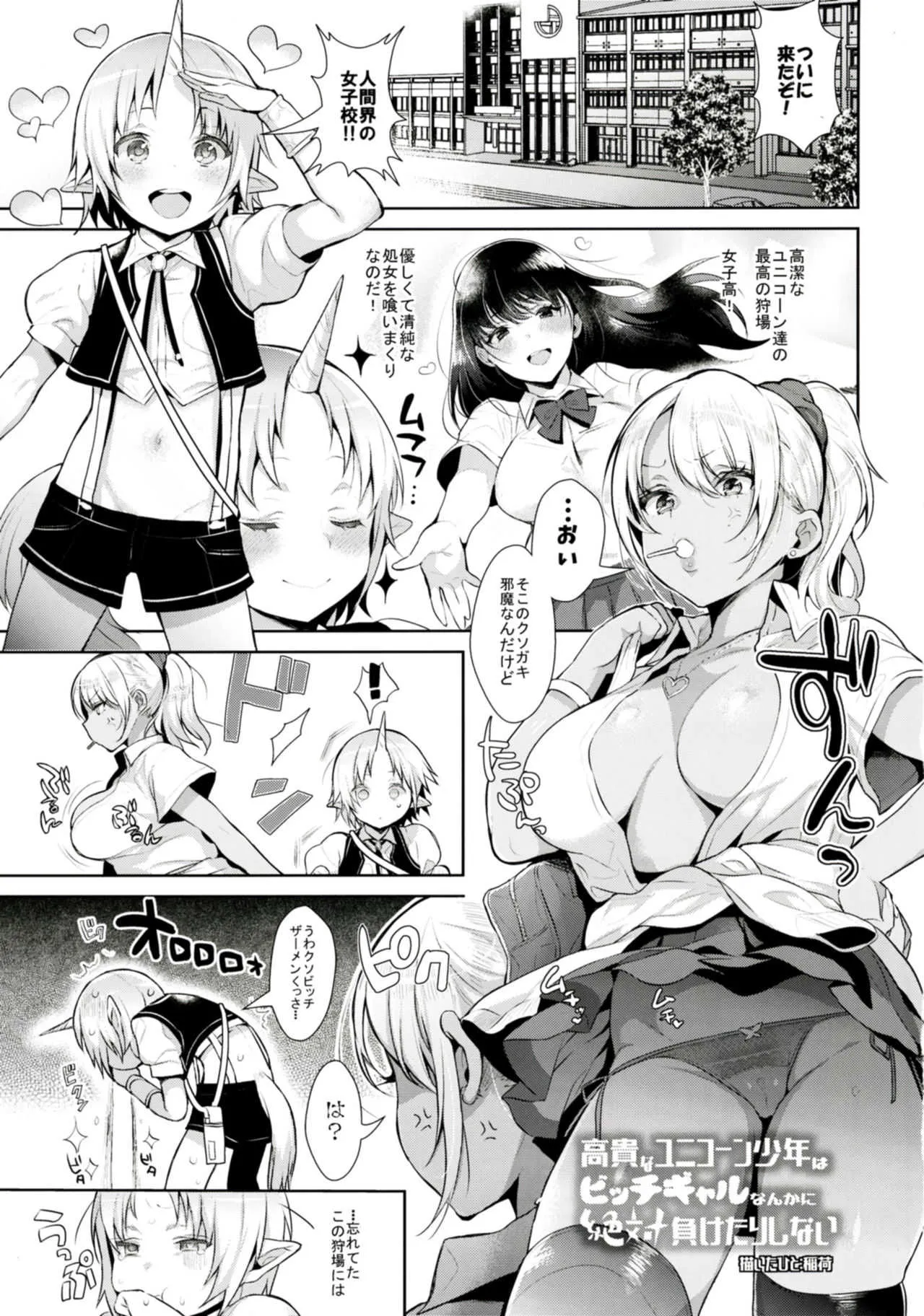(COMIC1☆11) [稲荷屋 (稲荷)] おねショタ異聞録vol.1_3
