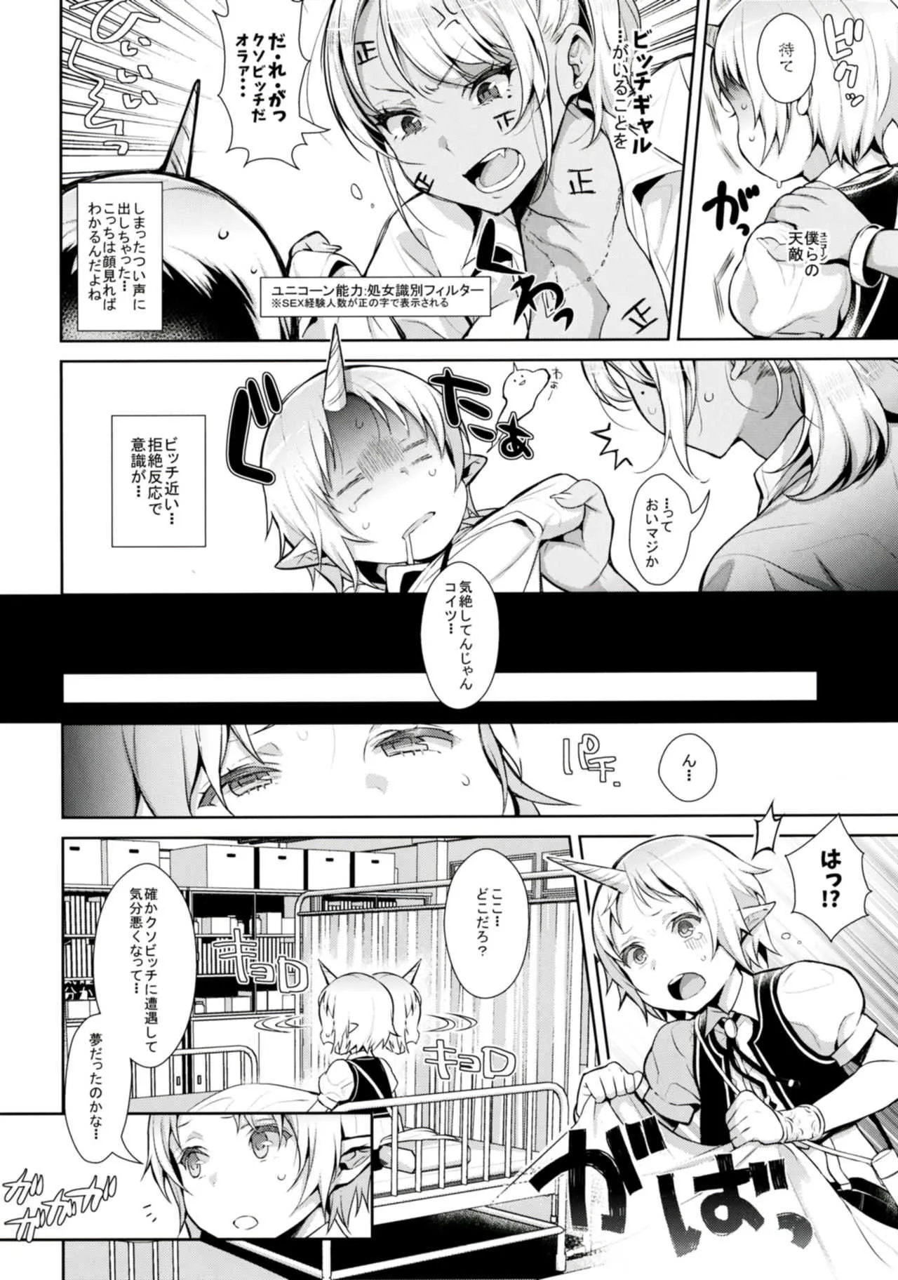 (COMIC1☆11) [稲荷屋 (稲荷)] おねショタ異聞録vol.1_4