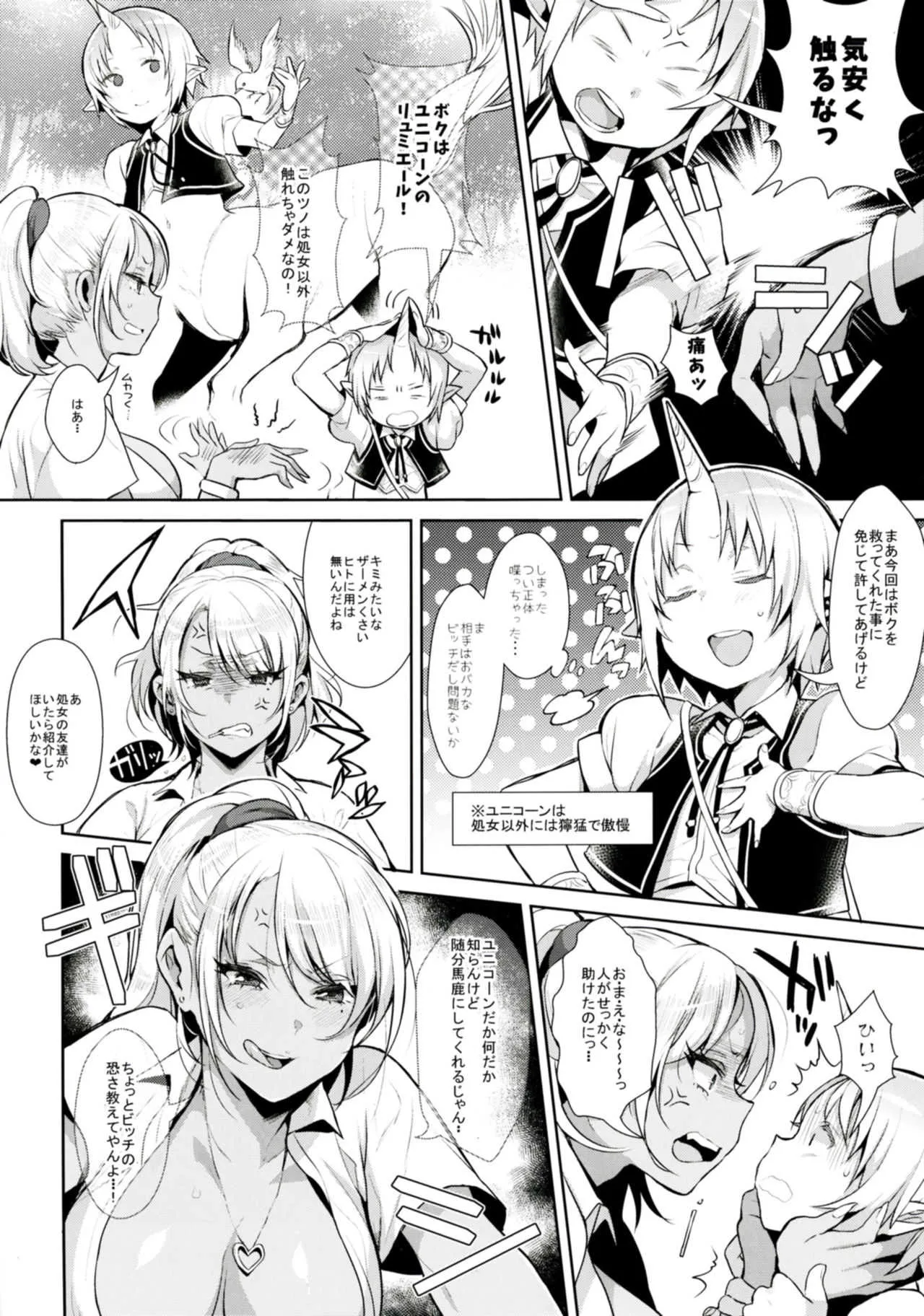 (COMIC1☆11) [稲荷屋 (稲荷)] おねショタ異聞録vol.1_5