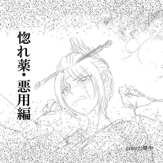 [Gio] 惚れ薬：悪用編 (Gintama)