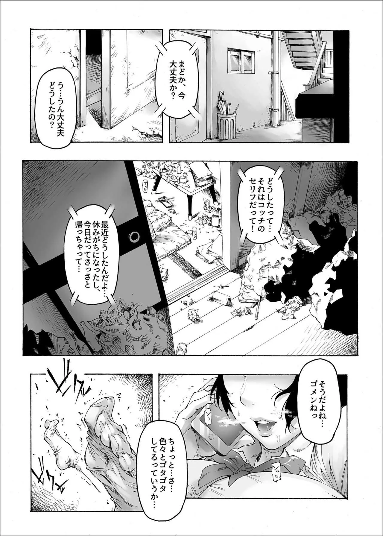 [こちょこちょ高校 (梵典)] NTR-EX2 彼には言えない雌堕ちライフ [DL版]_2