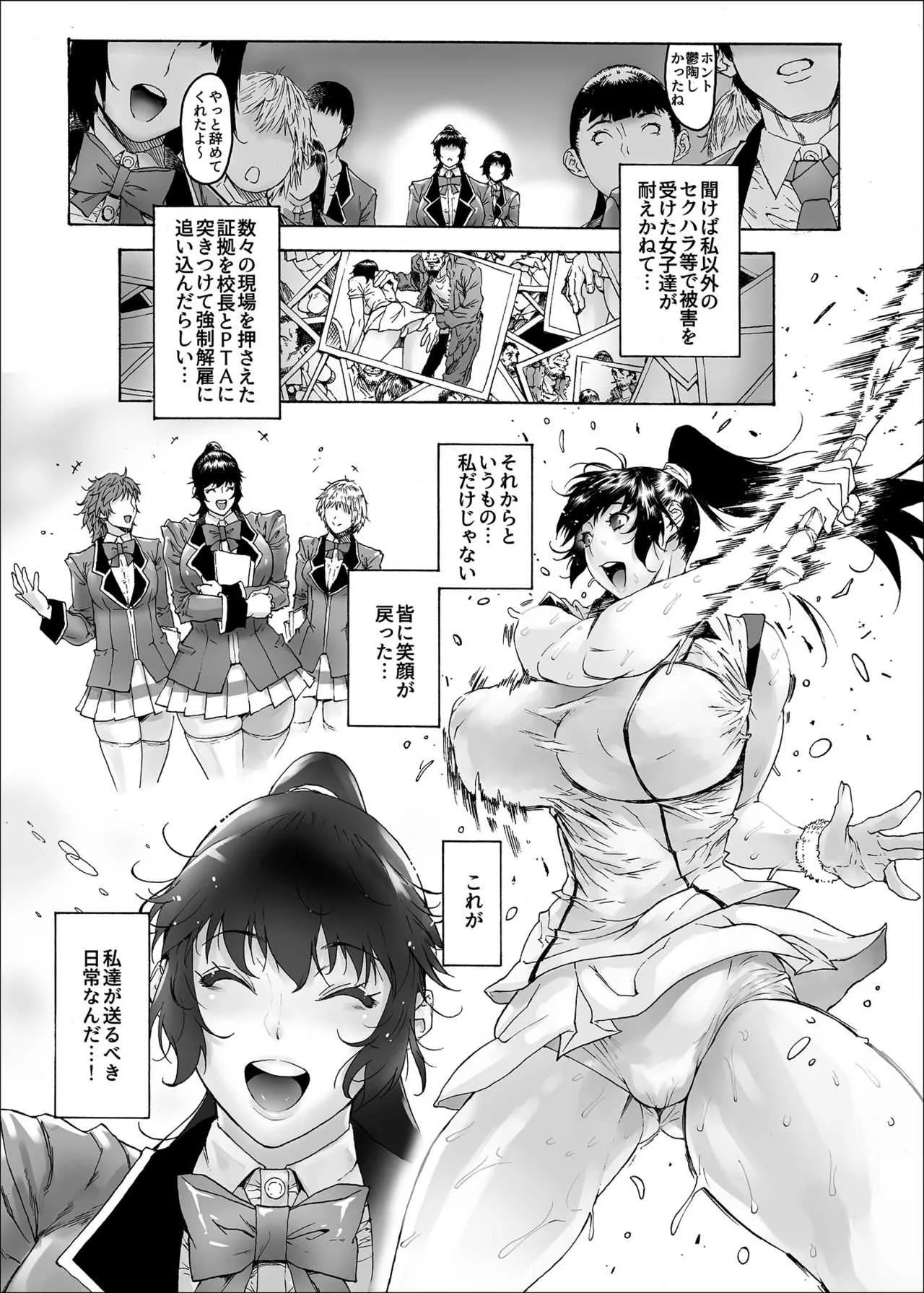 [こちょこちょ高校 (梵典)] NTR-EX2 彼には言えない雌堕ちライフ [DL版]_8