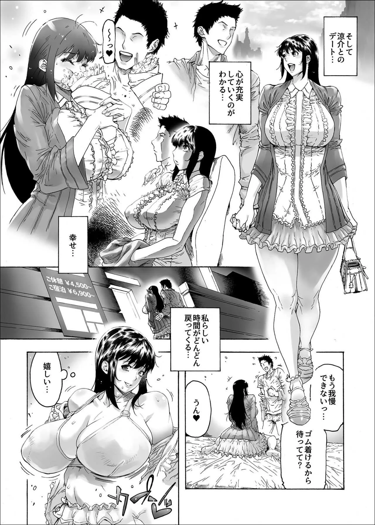 [こちょこちょ高校 (梵典)] NTR-EX2 彼には言えない雌堕ちライフ [DL版]_9