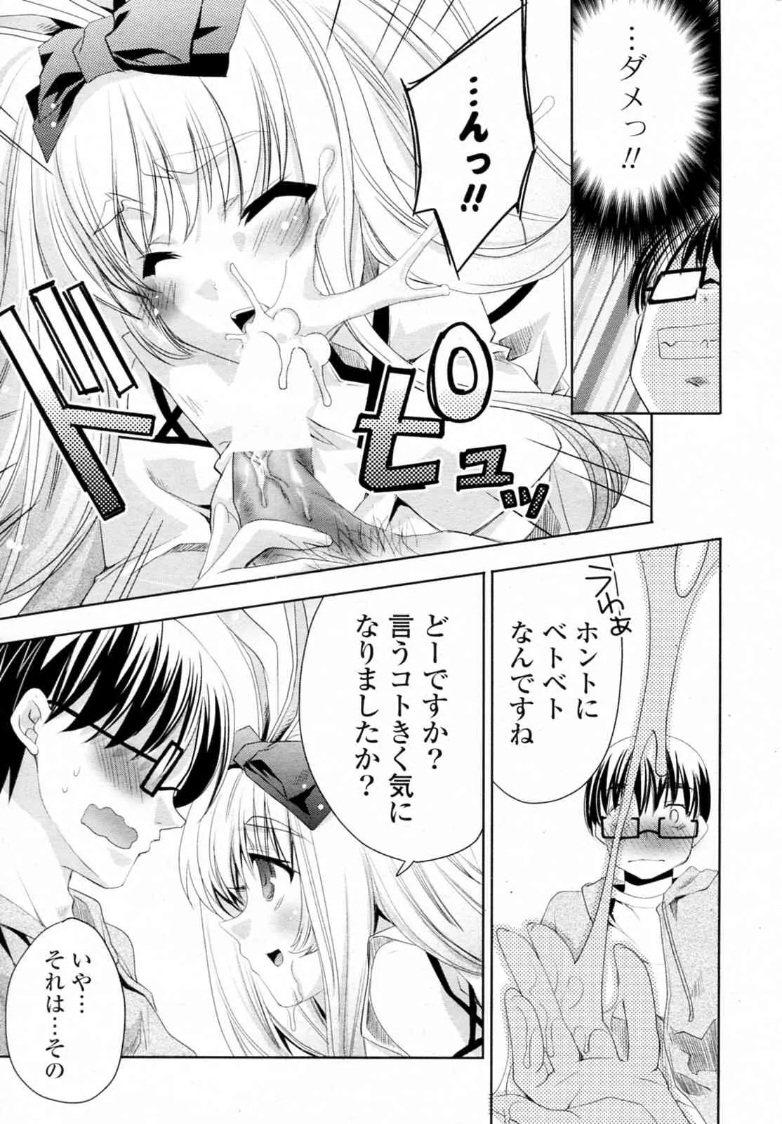 [獅童ありす] 白黒つけない!? 全6話