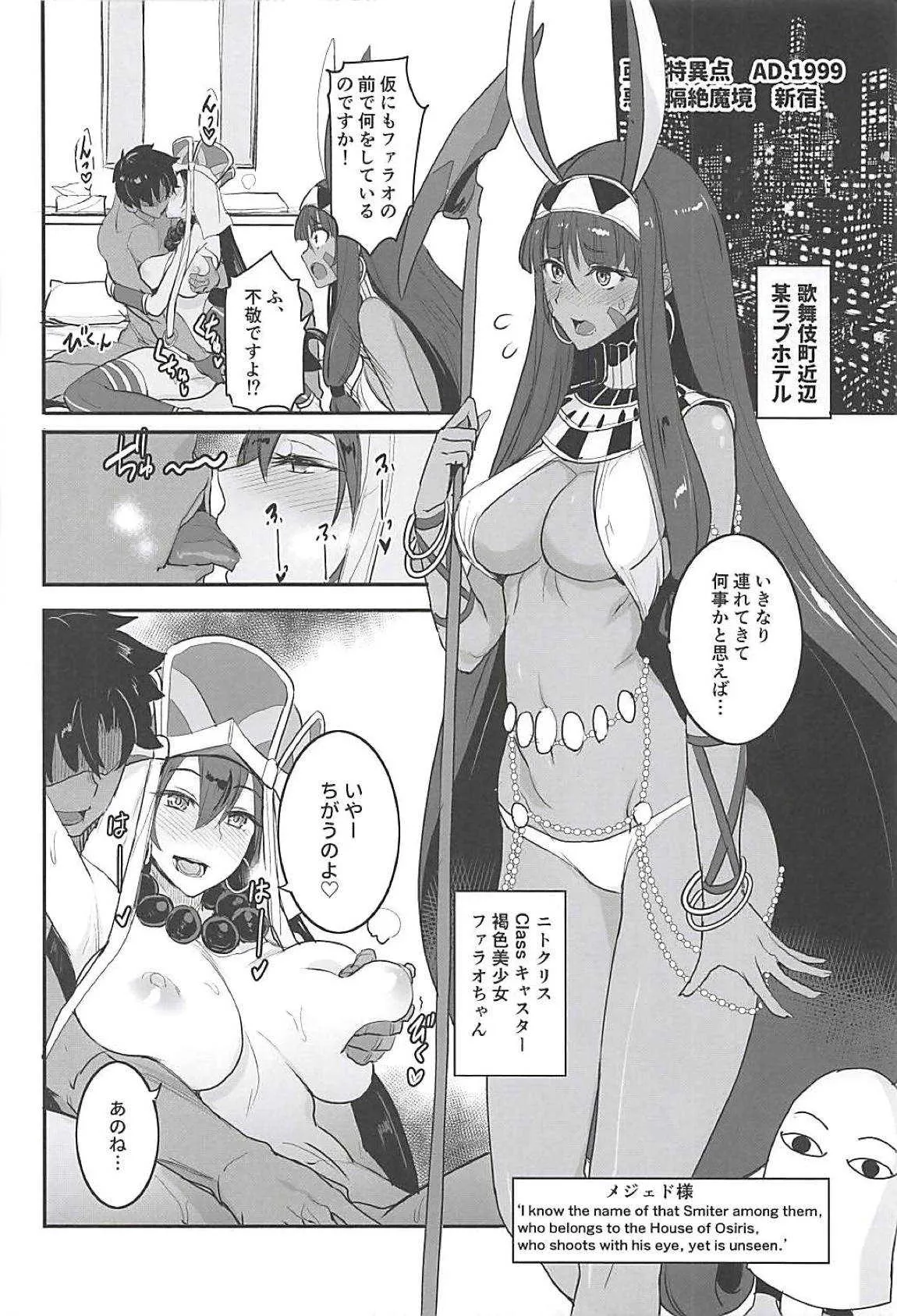 (C94) [真面目屋 (isao)] FGOのえろほん3 (Fate/Grand Order)_5