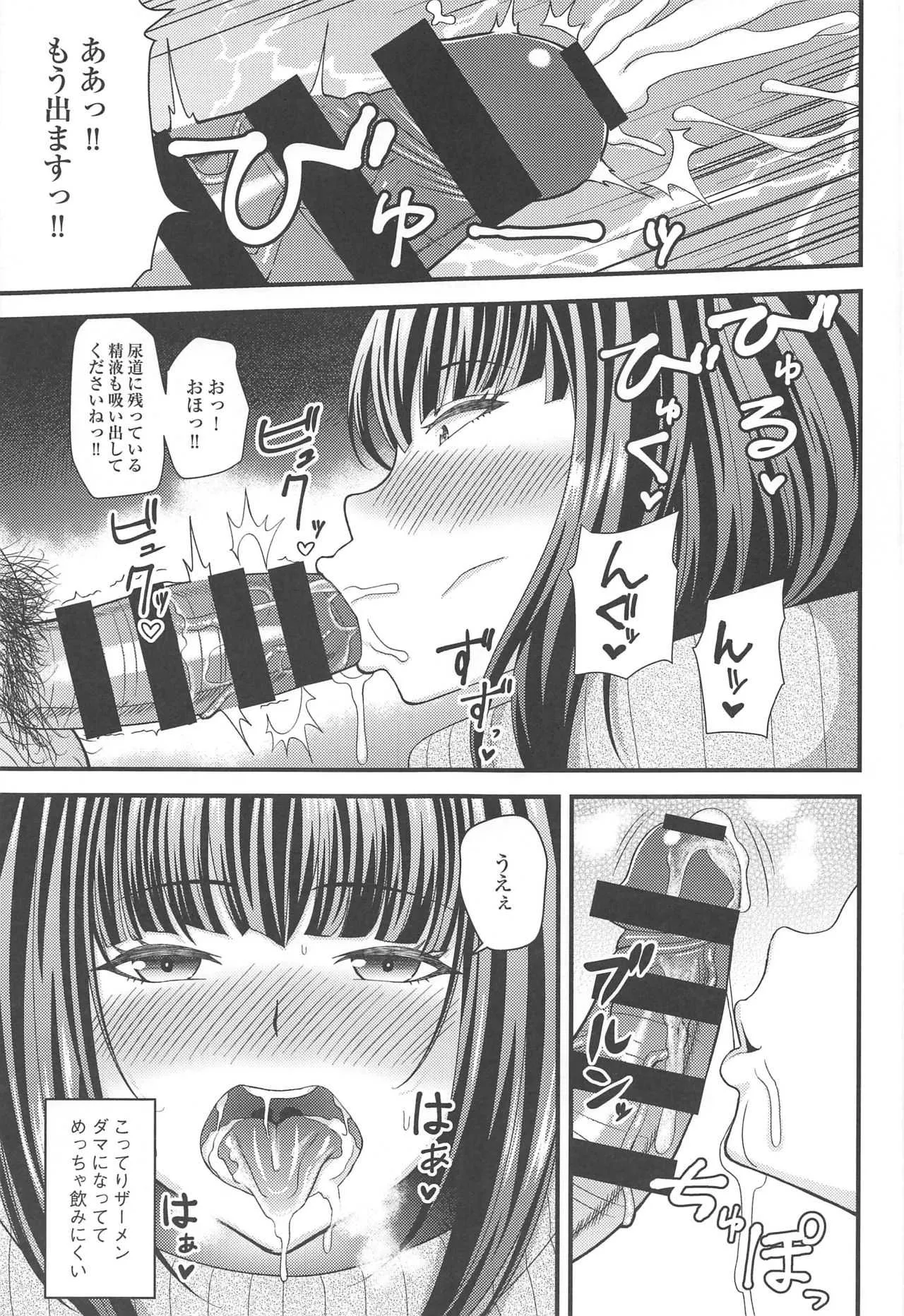 (C97) [まる美絵屋 (まるミエ)] マッサージ・イン・ベガス (Fate/Grand Order)_8