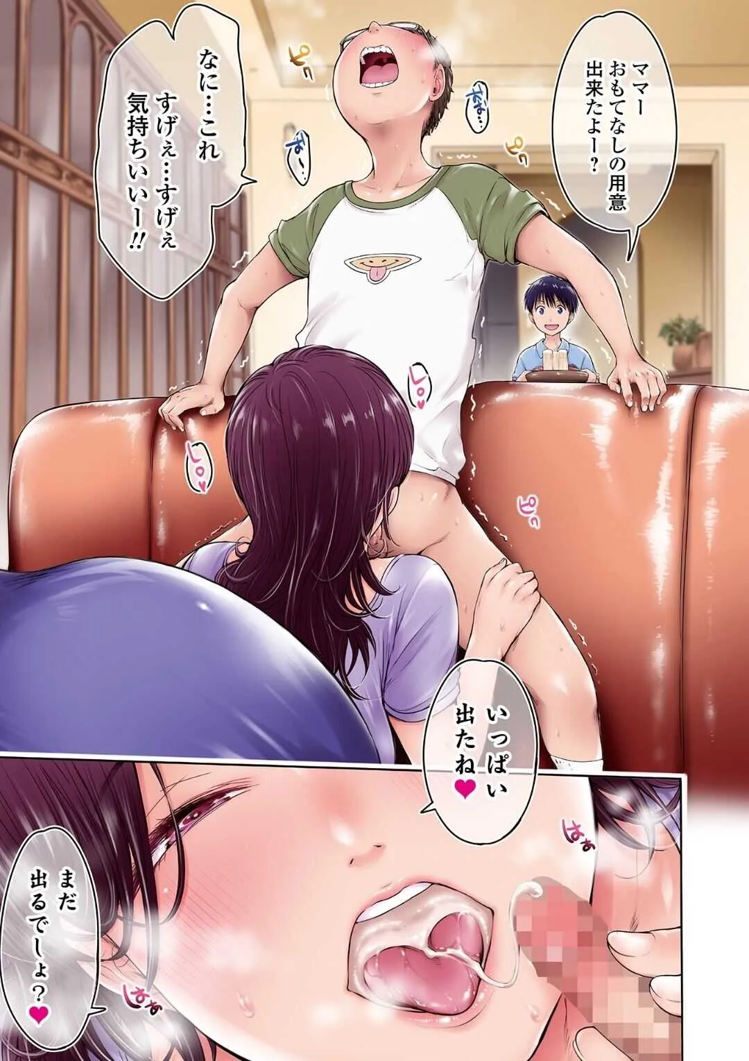 [H9] 彼女に告白する前に友達に中出しされた… 7 (コミックス的SQUIRT!! Vol.29)_3