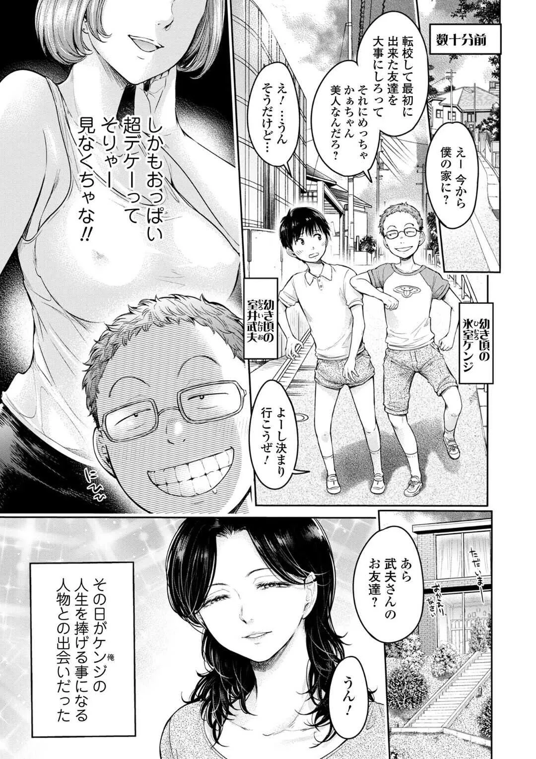 [H9] 彼女に告白する前に友達に中出しされた… 7 (コミックス的SQUIRT!! Vol.29)_5