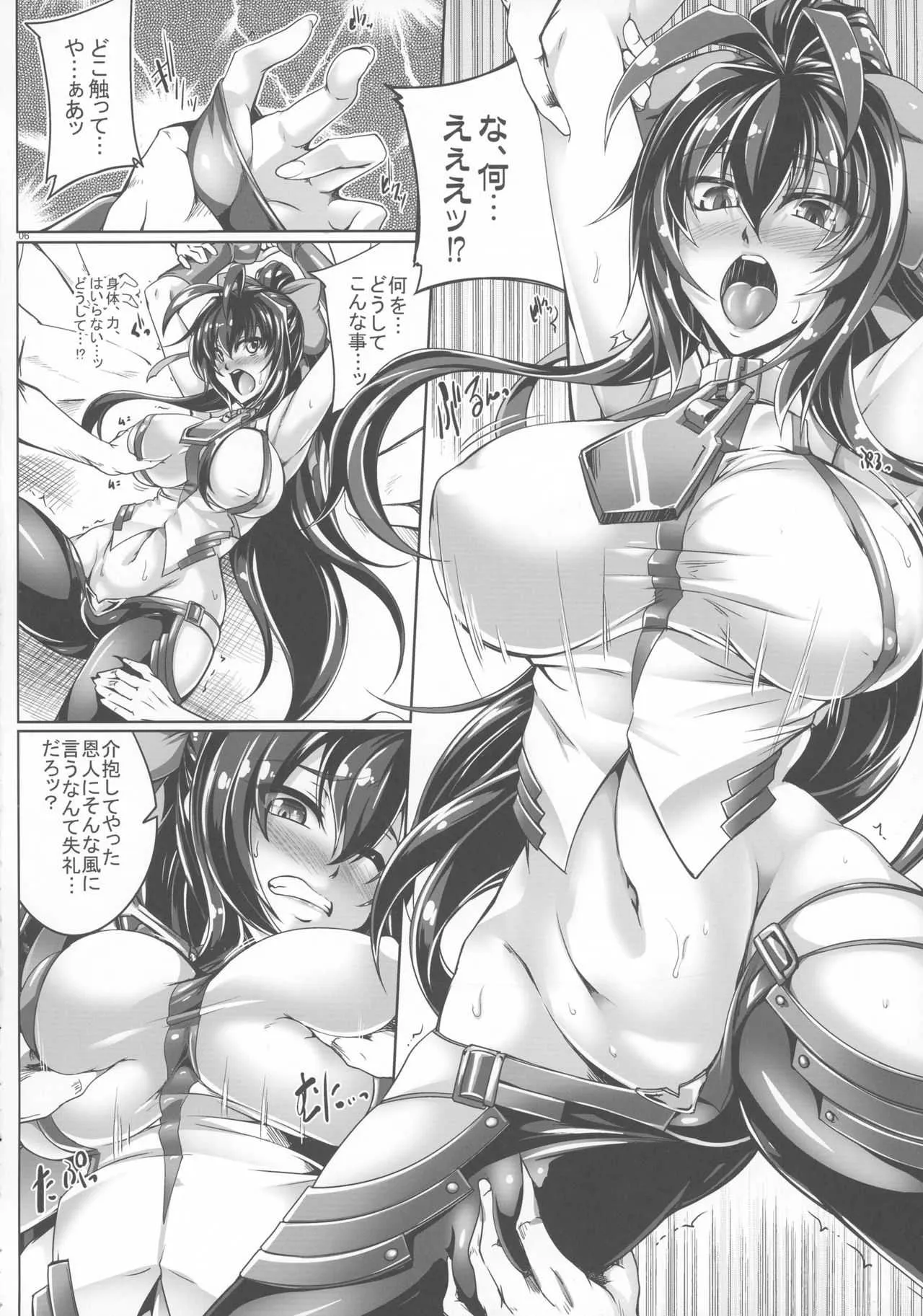 (C91) [寒天示現流 (寒天)] 蒼色艶舞 (BLAZBLUE)_6