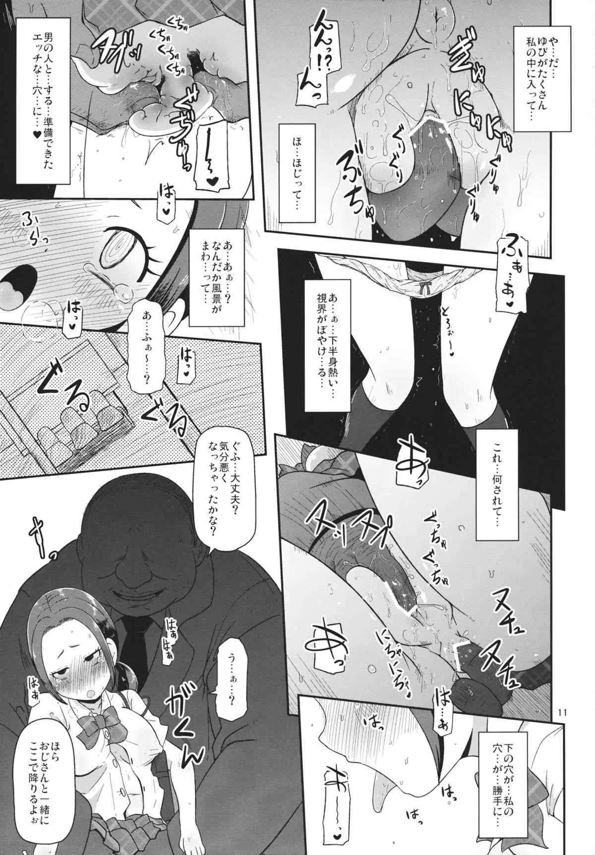 (C84) [HellDevice (nalvas)] おさわりなでしこ (ちはやふる)_10