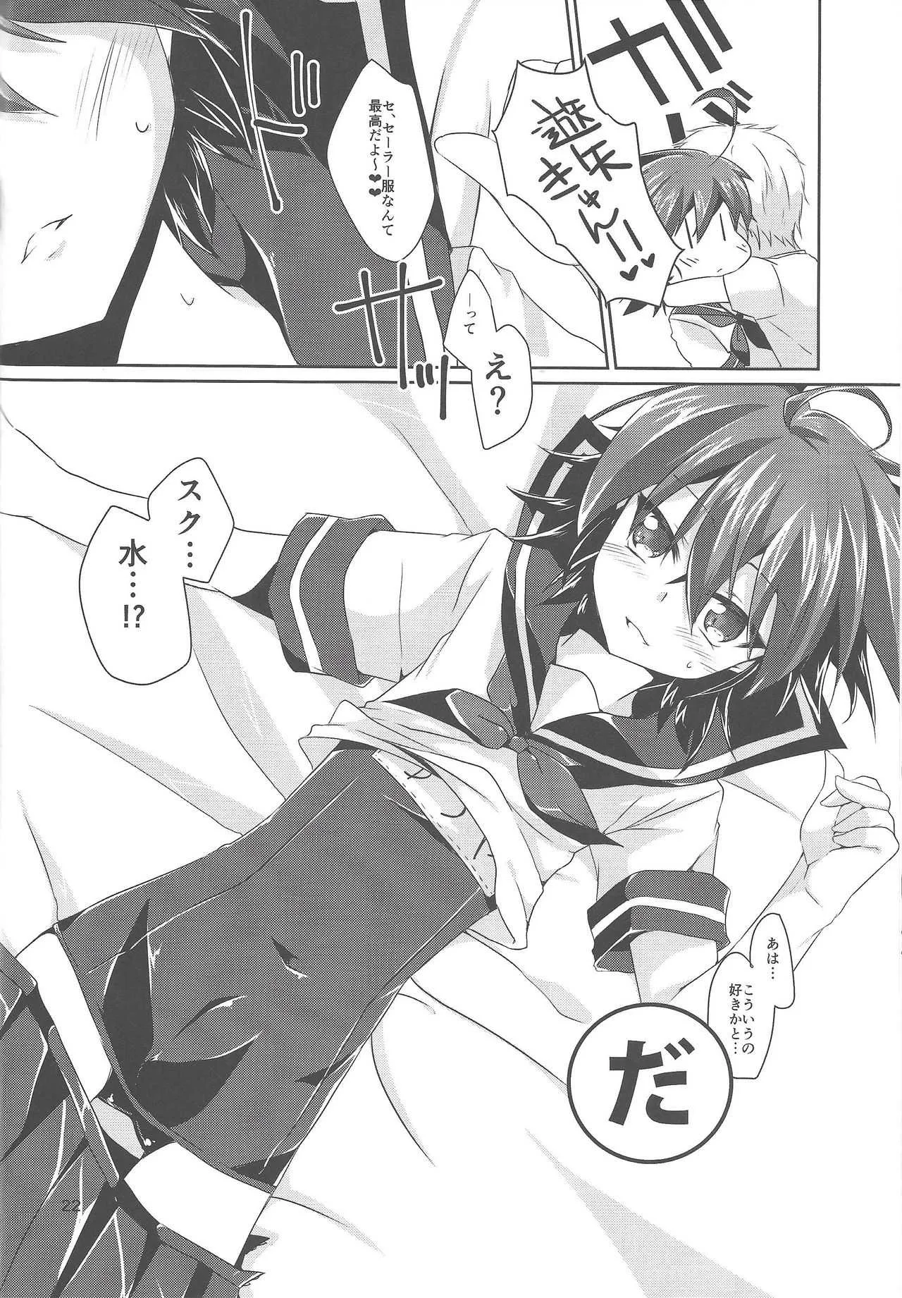 (千年☆バトル フェイズ13) [ソラトモエ (じょん)] イメクラ遊矢くん (遊☆戯☆王ARC-V)_9