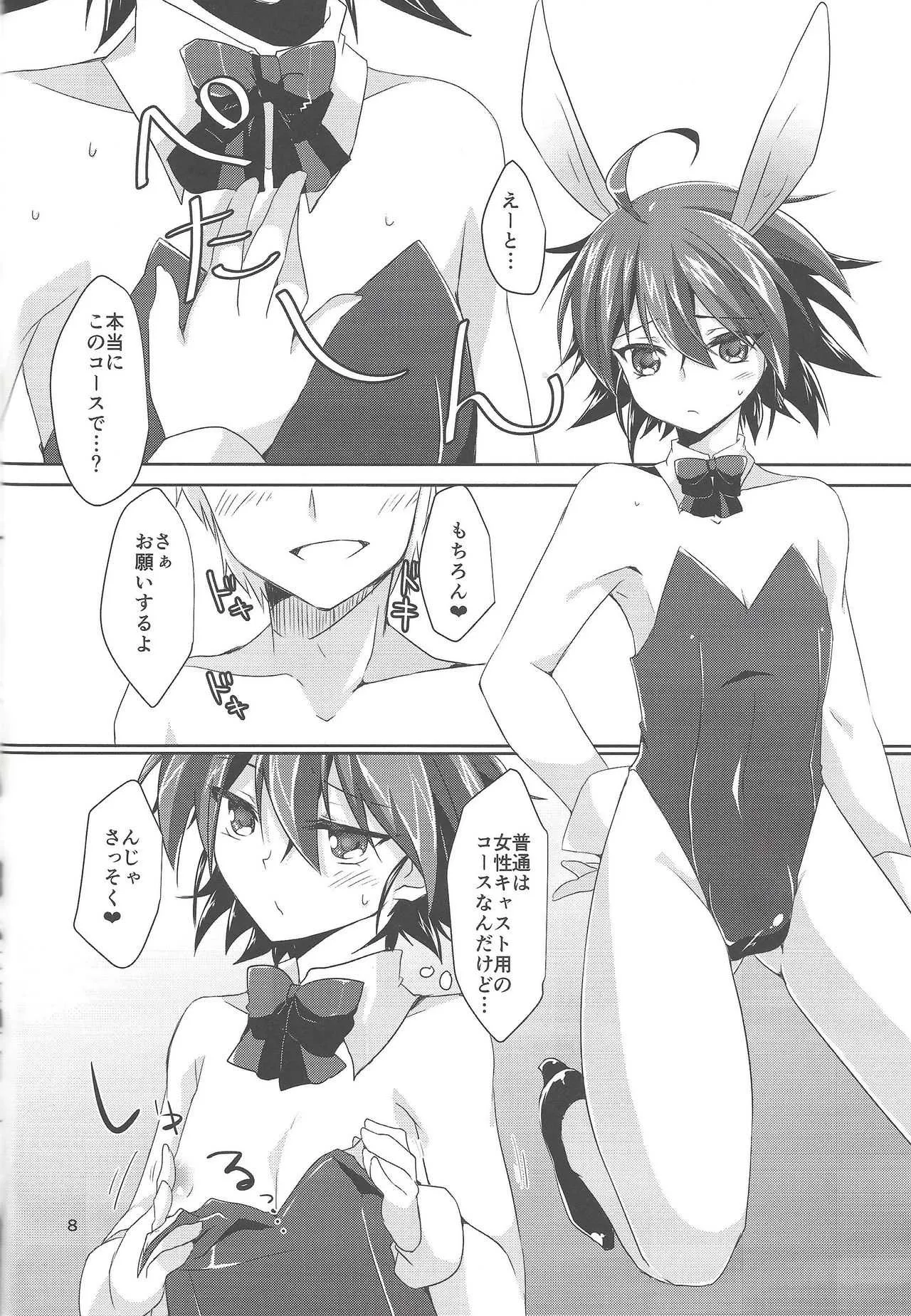 (千年☆バトル フェイズ13) [ソラトモエ (じょん)] イメクラ遊矢くん (遊☆戯☆王ARC-V)_5