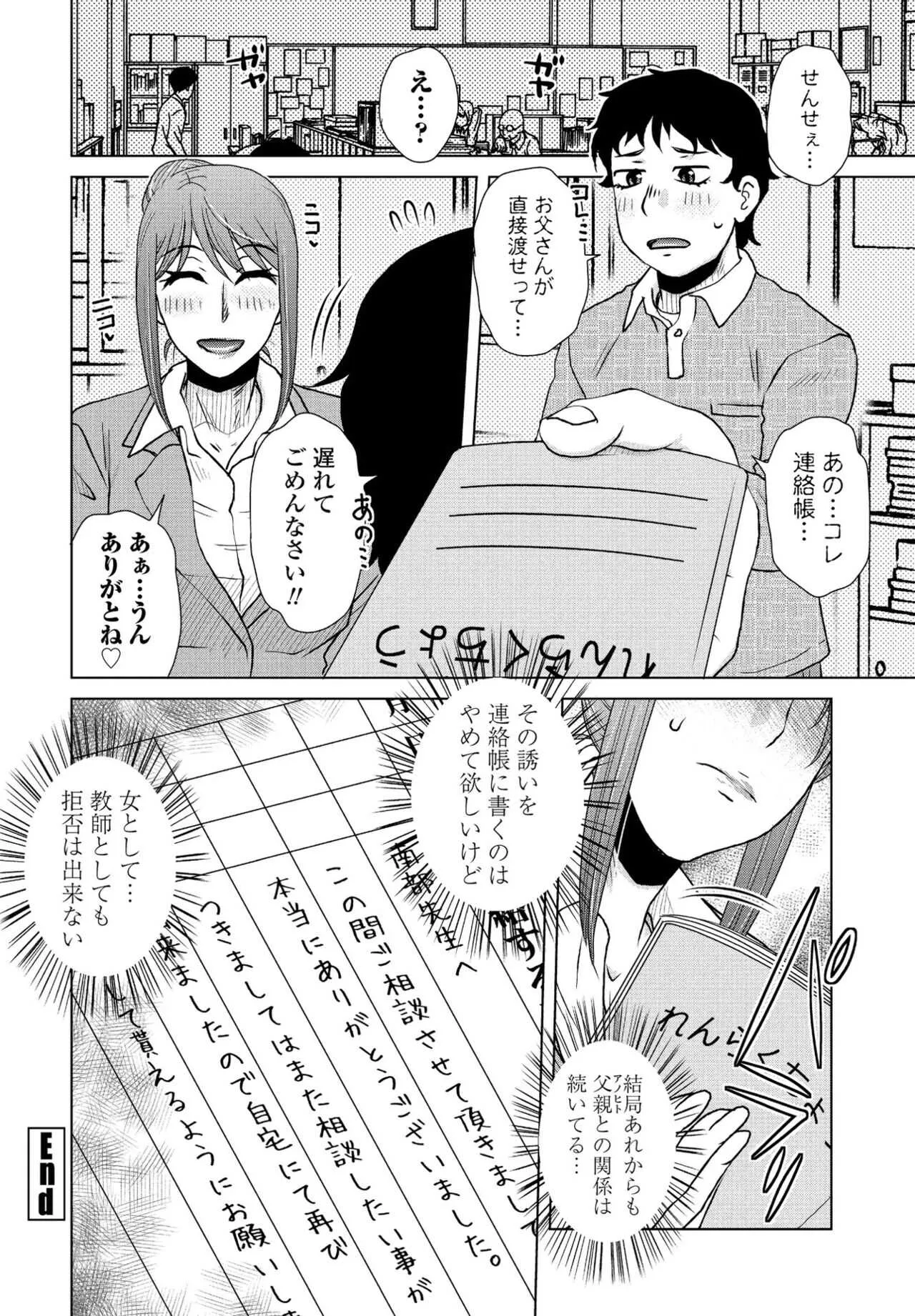 COMICペンギンクラブ 2022年5月号 [DL版]_9