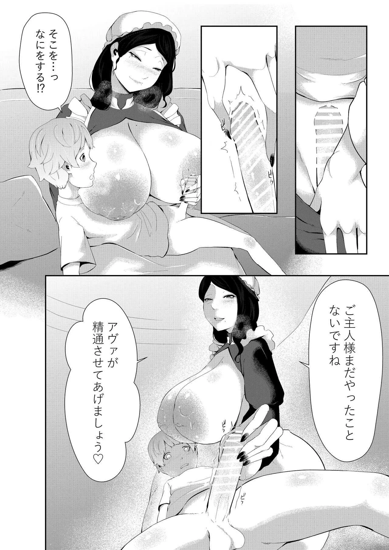 [阿白] 授乳型アンドロイドの奉仕_6