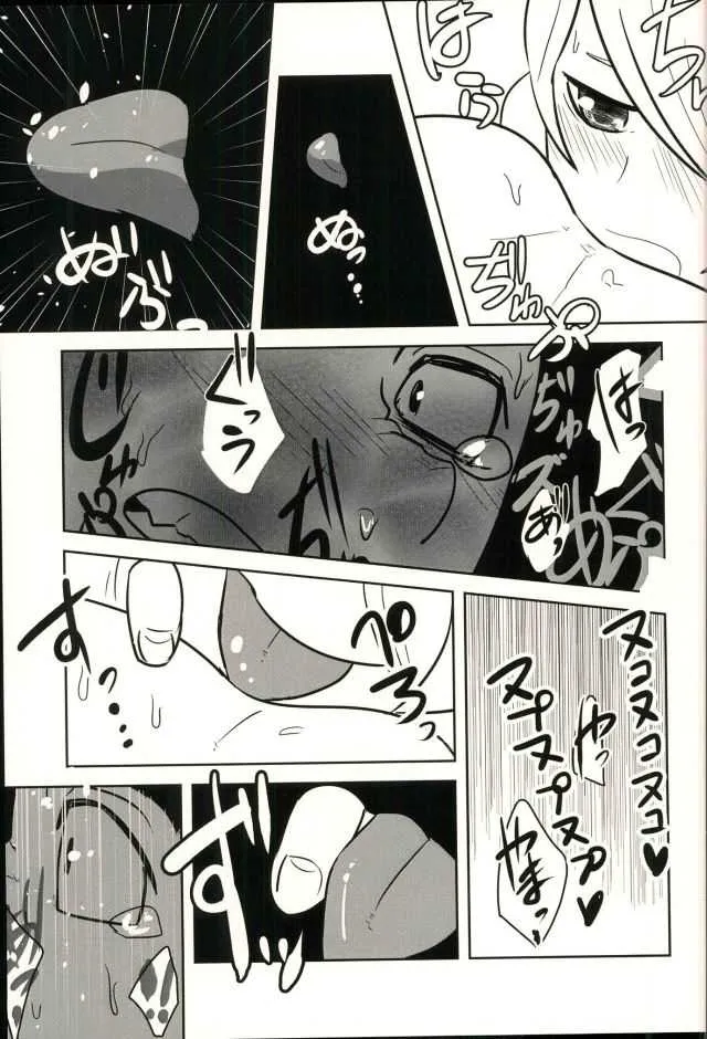 (ショタスクラッチSP4) [境屋。 (こじろう)] ロッタラロッタラ (機動戦士ガンダム 鉄血のオルフェンズ)_10