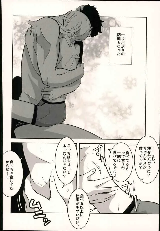 (ショタスクラッチSP4) [境屋。 (こじろう)] ロッタラロッタラ (機動戦士ガンダム 鉄血のオルフェンズ)_3