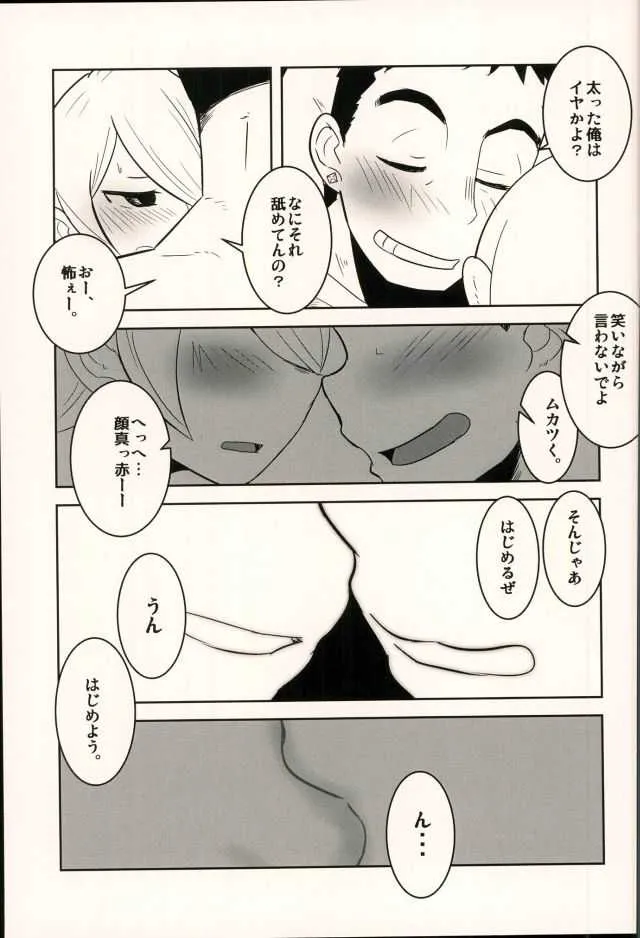 (ショタスクラッチSP4) [境屋。 (こじろう)] ロッタラロッタラ (機動戦士ガンダム 鉄血のオルフェンズ)_4