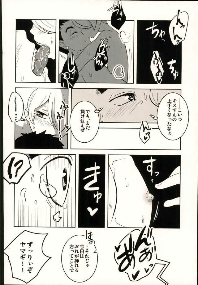 (ショタスクラッチSP4) [境屋。 (こじろう)] ロッタラロッタラ (機動戦士ガンダム 鉄血のオルフェンズ)_5