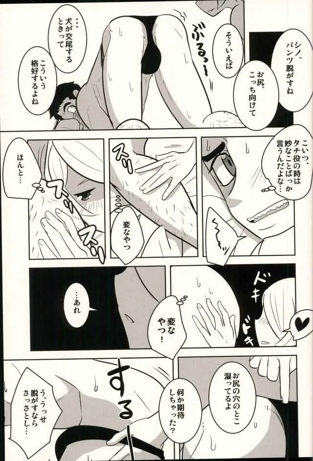 (ショタスクラッチSP4) [境屋。 (こじろう)] ロッタラロッタラ (機動戦士ガンダム 鉄血のオルフェンズ)_8