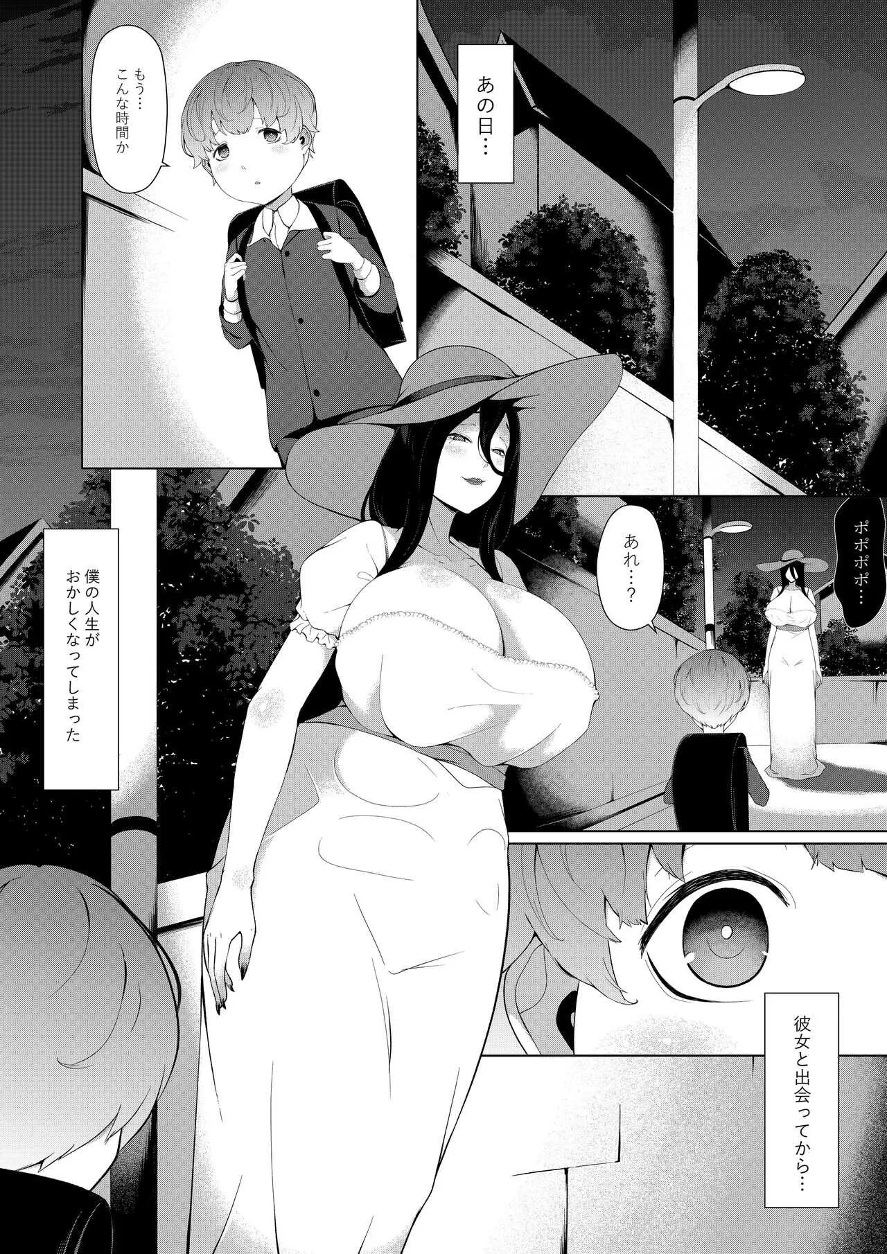 [阿白] 僕が化け物にめっちゃモテる理由_2