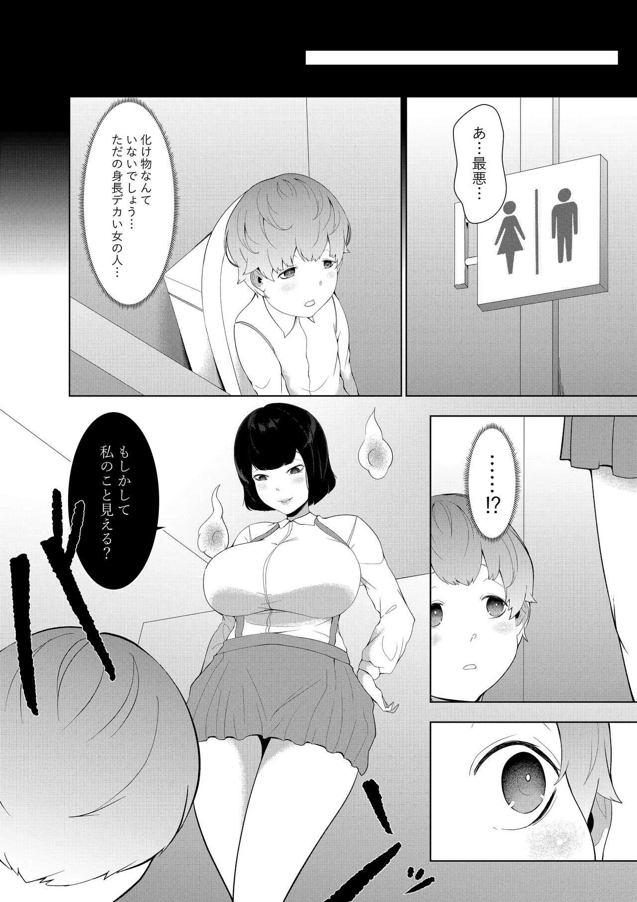 [阿白] 僕が化け物にめっちゃモテる理由_4