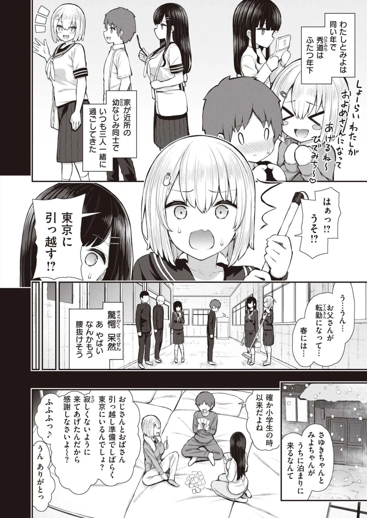 コミックゼロス #89 [DL版]_10