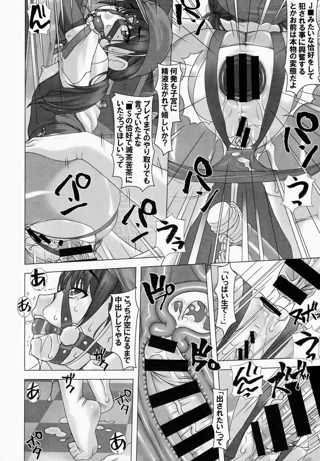 (C94) [大陸間弾道弾団 (桜ロマ子)] 身長133cm前川愛美21歳、極めて淫乱_9