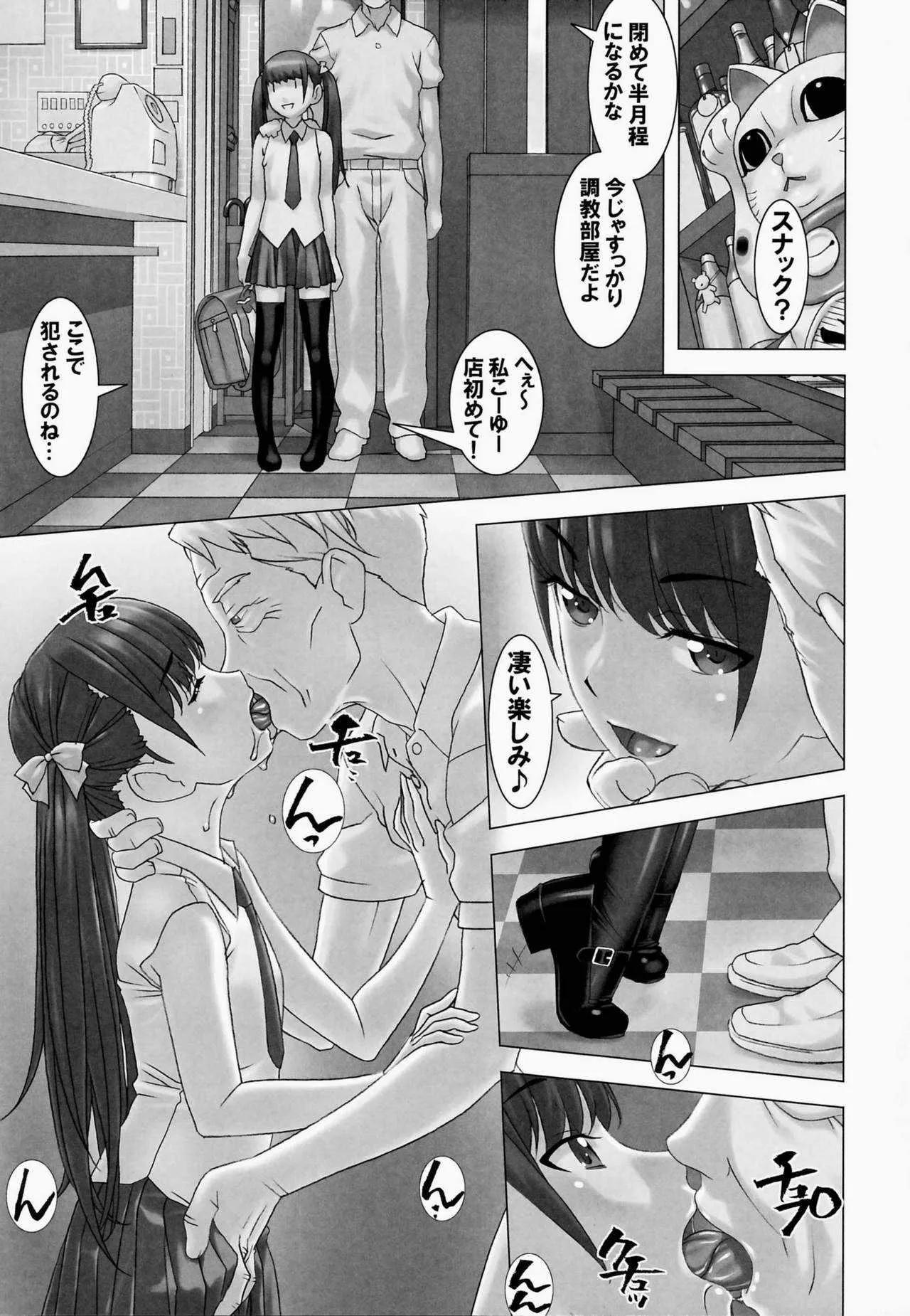 (C94) [大陸間弾道弾団 (桜ロマ子)] 身長133cm前川愛美21歳、極めて淫乱_4