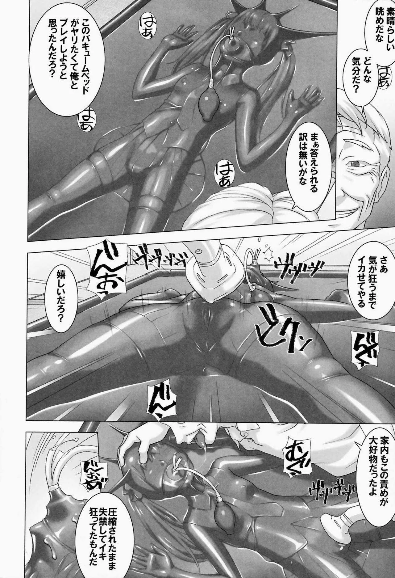 (C94) [大陸間弾道弾団 (桜ロマ子)] 身長133cm前川愛美21歳、極めて淫乱_7