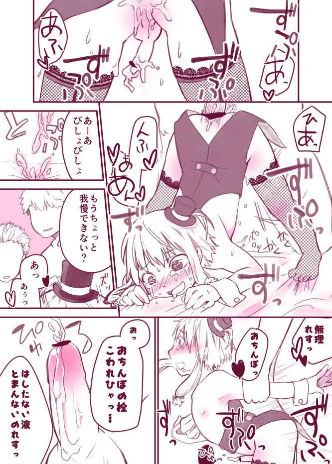 [Yakou Kyoku (Ihama Daka)] 淫乱ショタ　ちんコルク