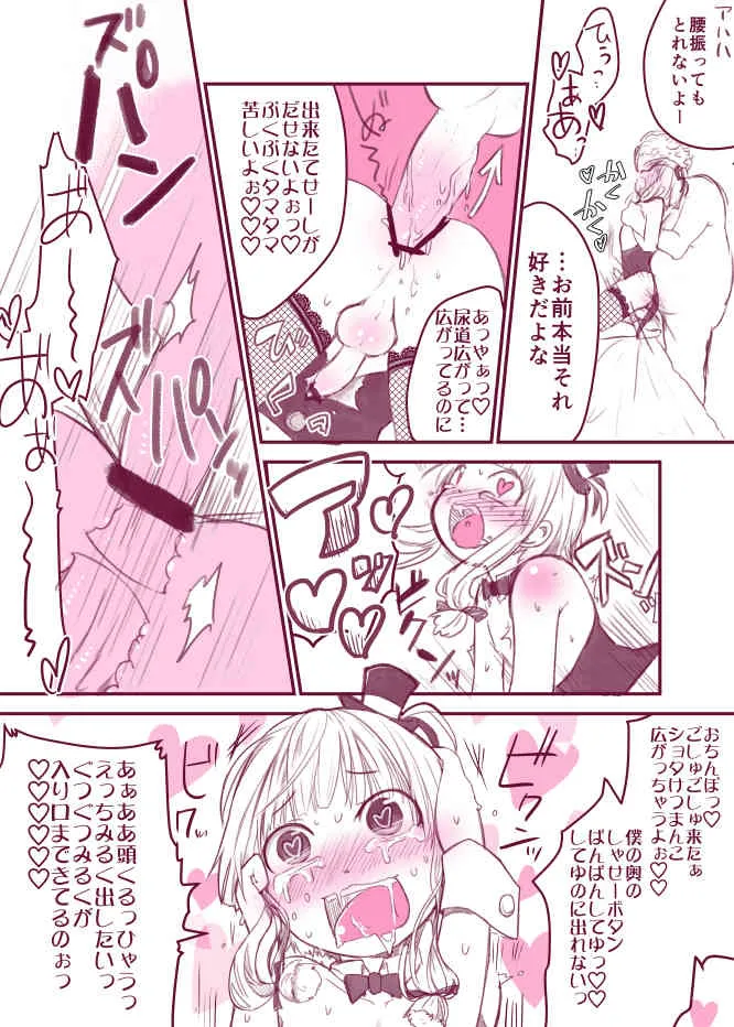 [Yakou Kyoku (Ihama Daka)] 淫乱ショタ　ちんコルク_3