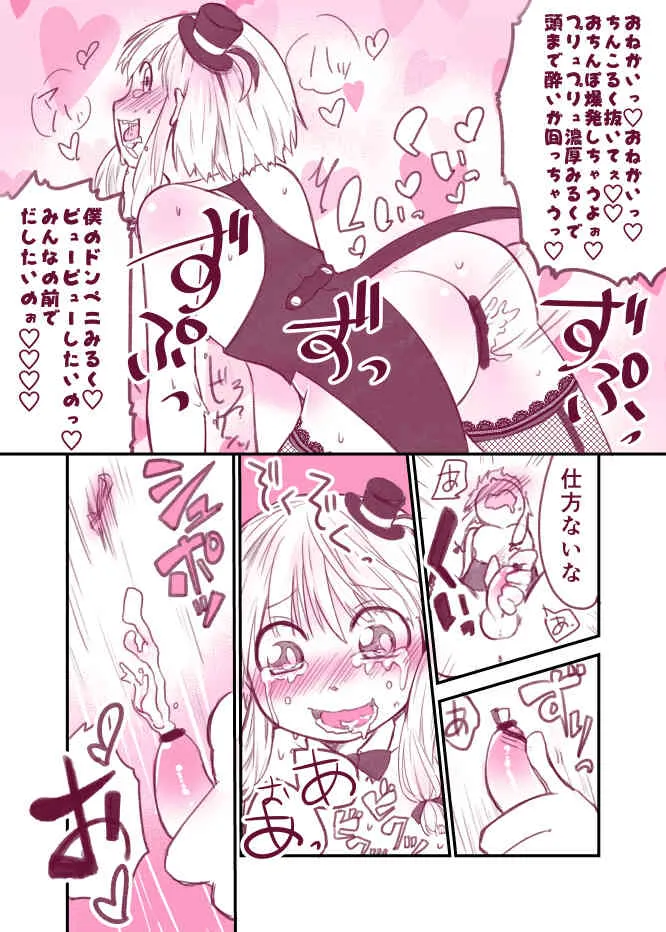 [Yakou Kyoku (Ihama Daka)] 淫乱ショタ　ちんコルク_5