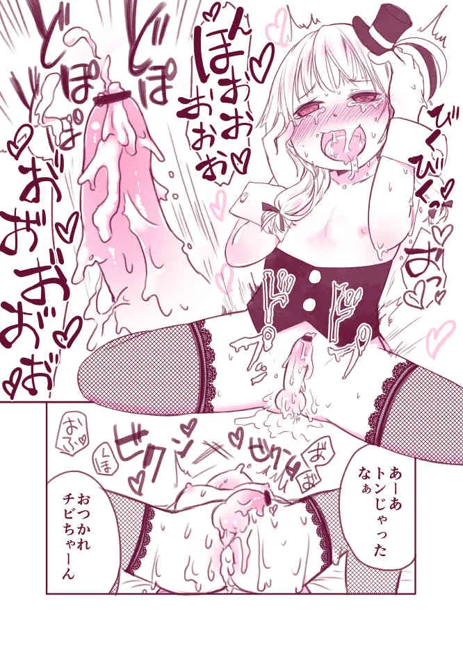 [Yakou Kyoku (Ihama Daka)] 淫乱ショタ　ちんコルク_6