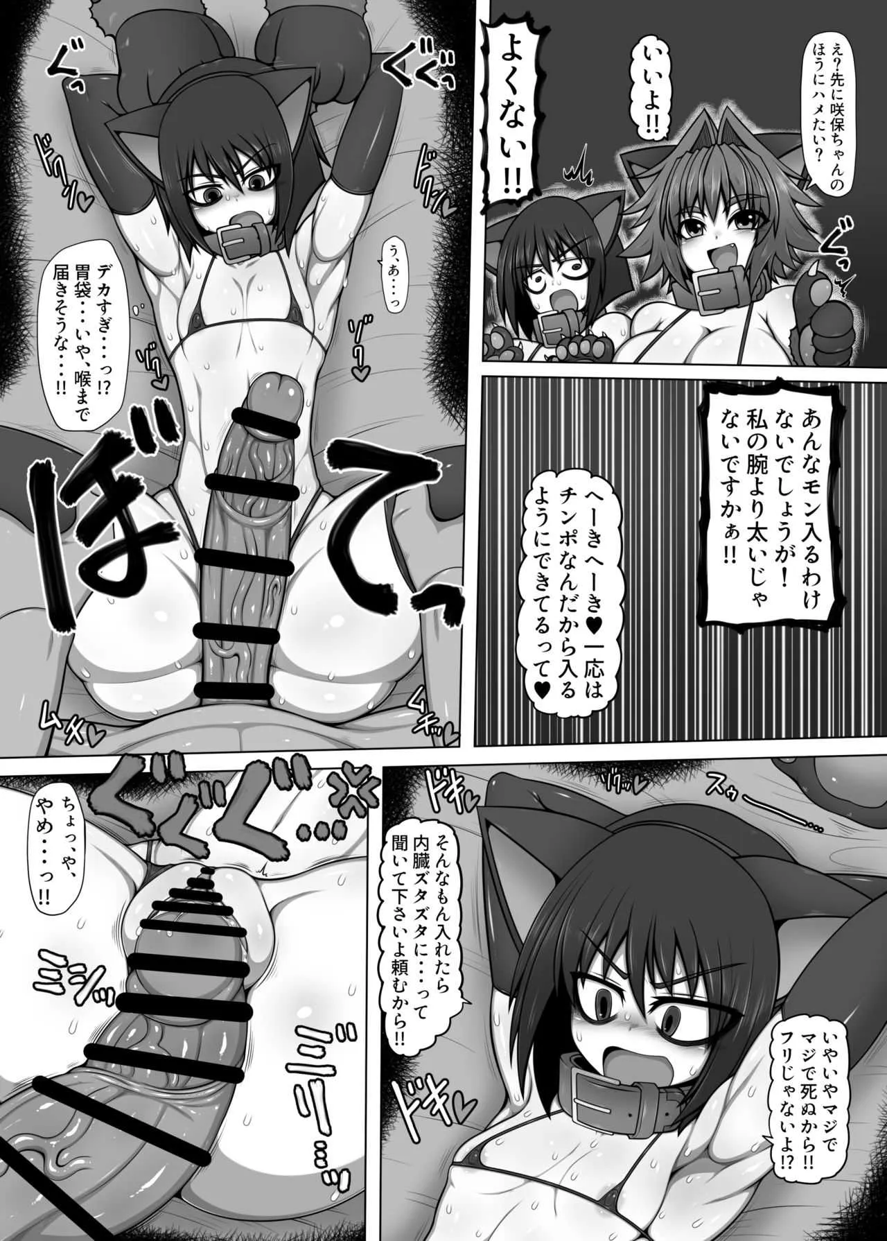 (C97)[ハトマメ(顎)]うちの姉妹の借金返済Another Force of Gigant[Digital]_3