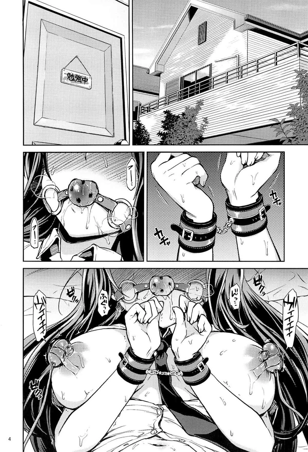 (C84) [夢茶会 (むちゃ)] ちーちゃん開発日記4_3