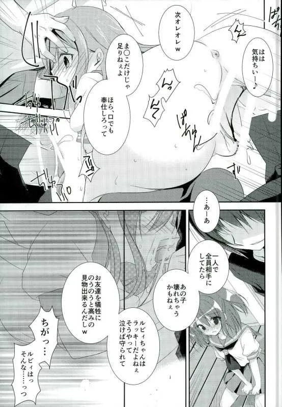 (C90) [NANACAN (ななかまい)] いつでもどこでも一緒がいいな (ラブライブ! サンシャイン!!) [ページ欠落]_10