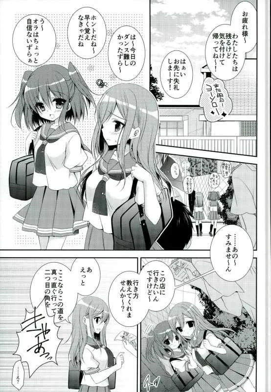 (C90) [NANACAN (ななかまい)] いつでもどこでも一緒がいいな (ラブライブ! サンシャイン!!) [ページ欠落]_2